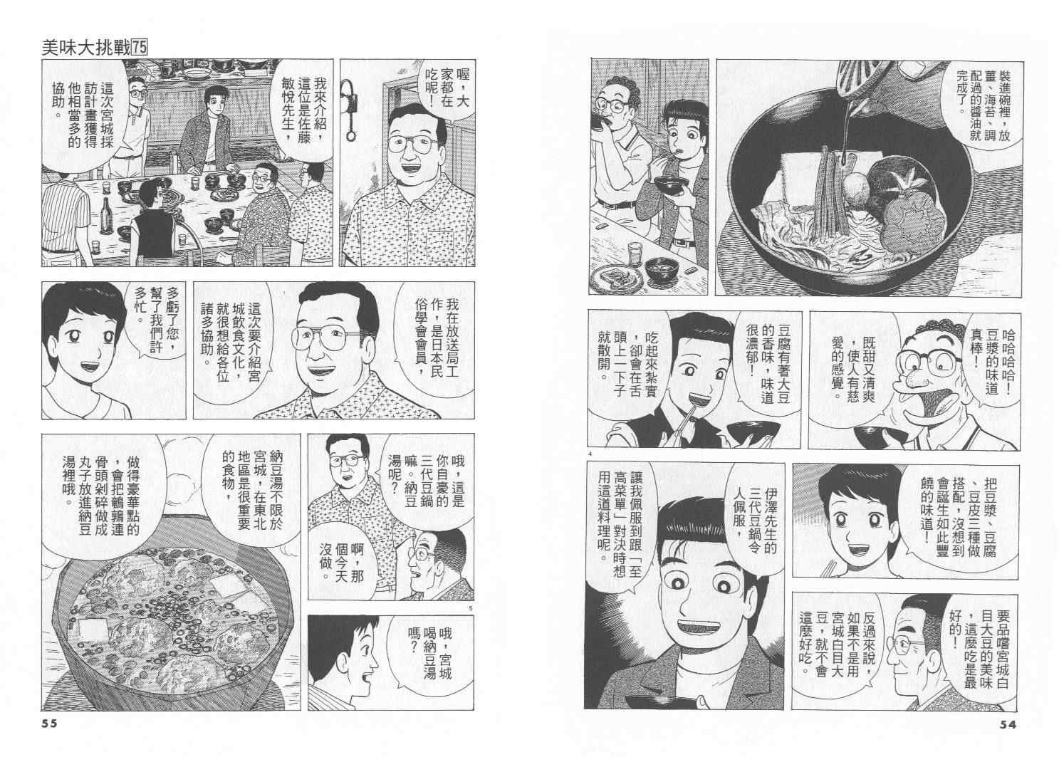 第75卷