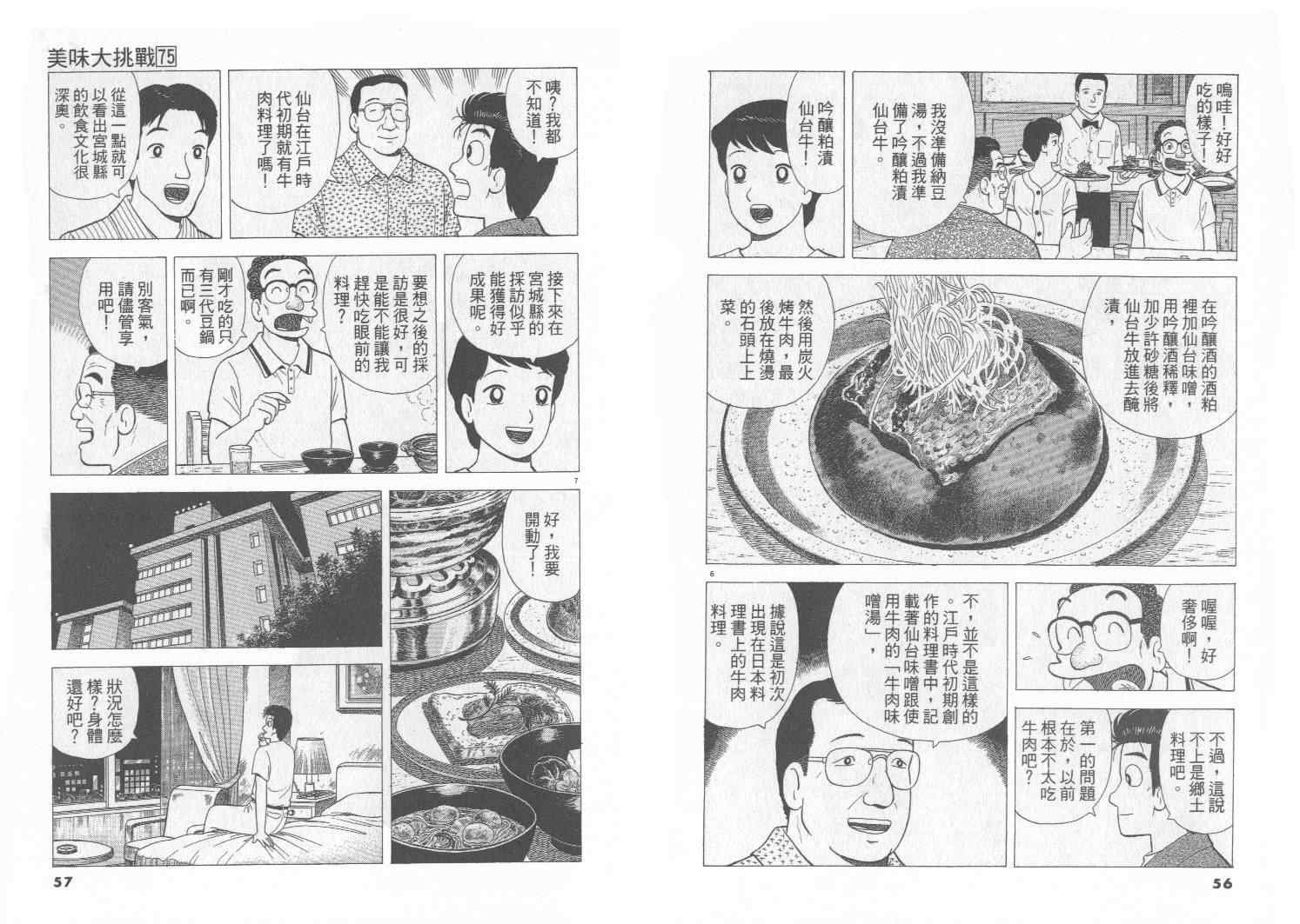 第75卷