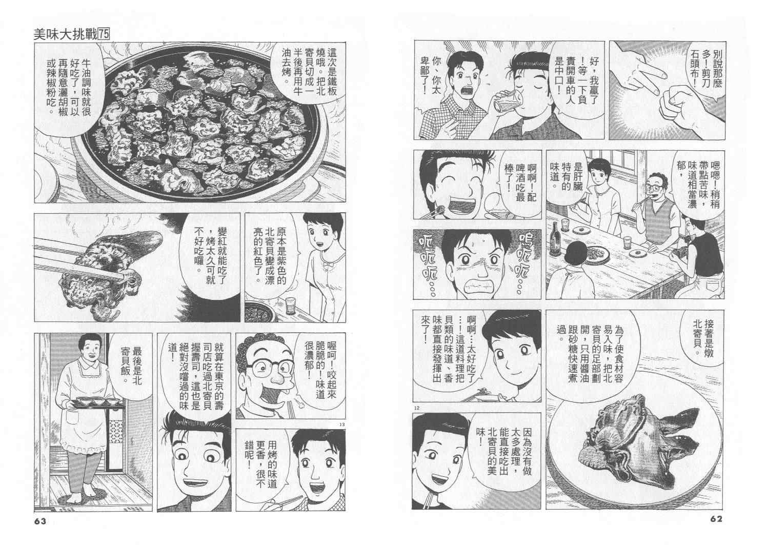 第75卷