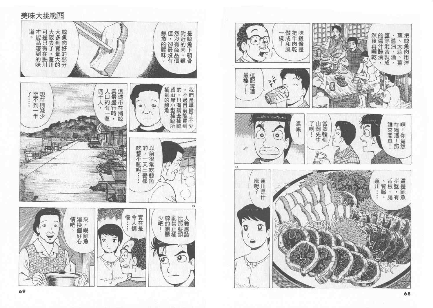 第75卷