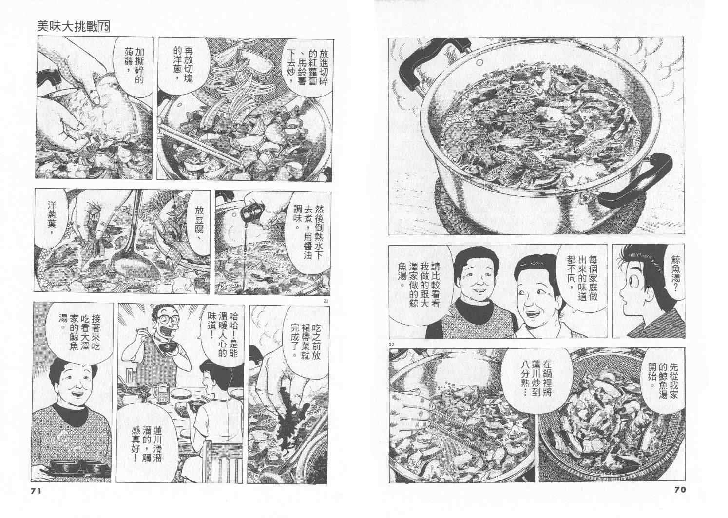 第75卷