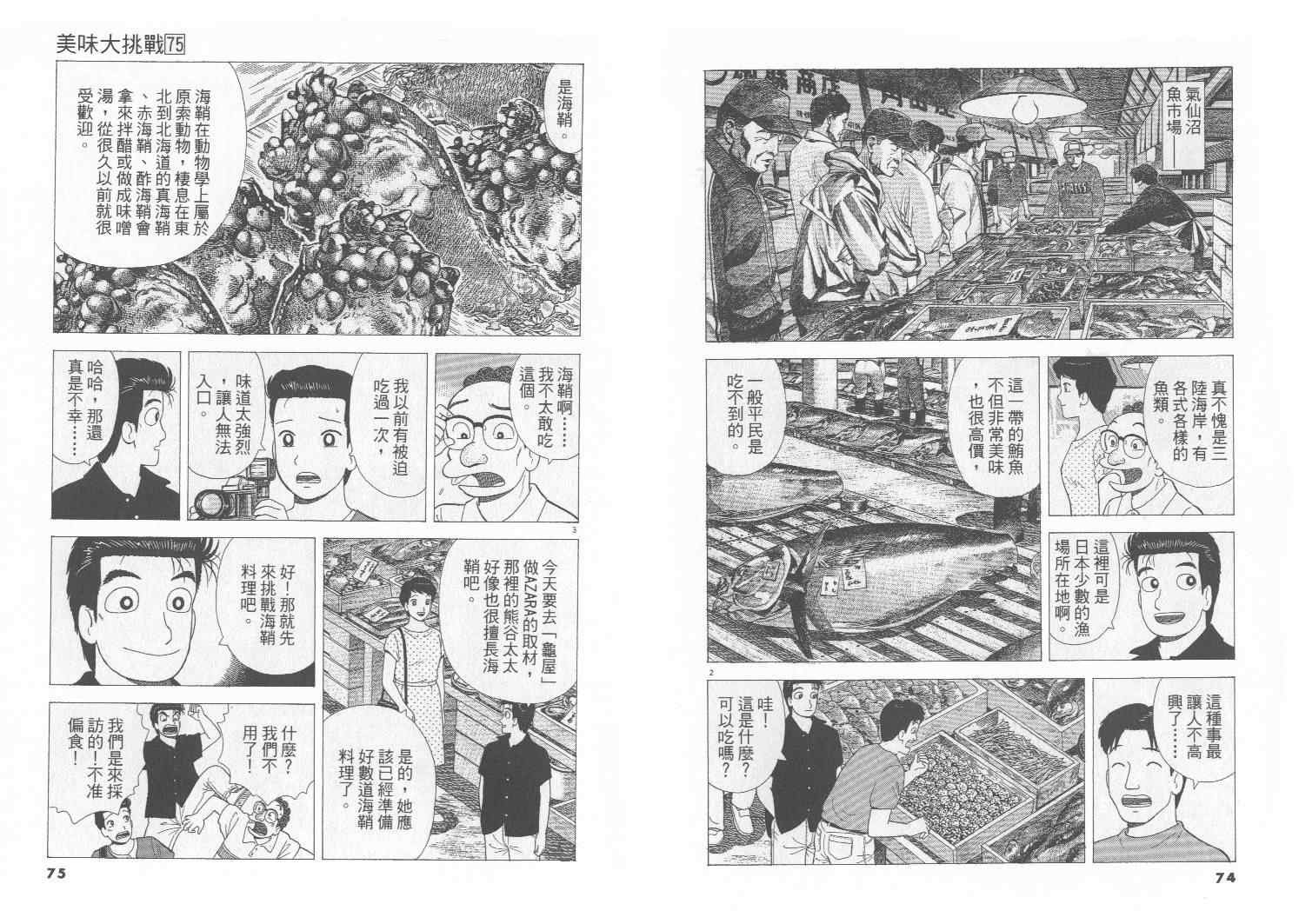 第75卷