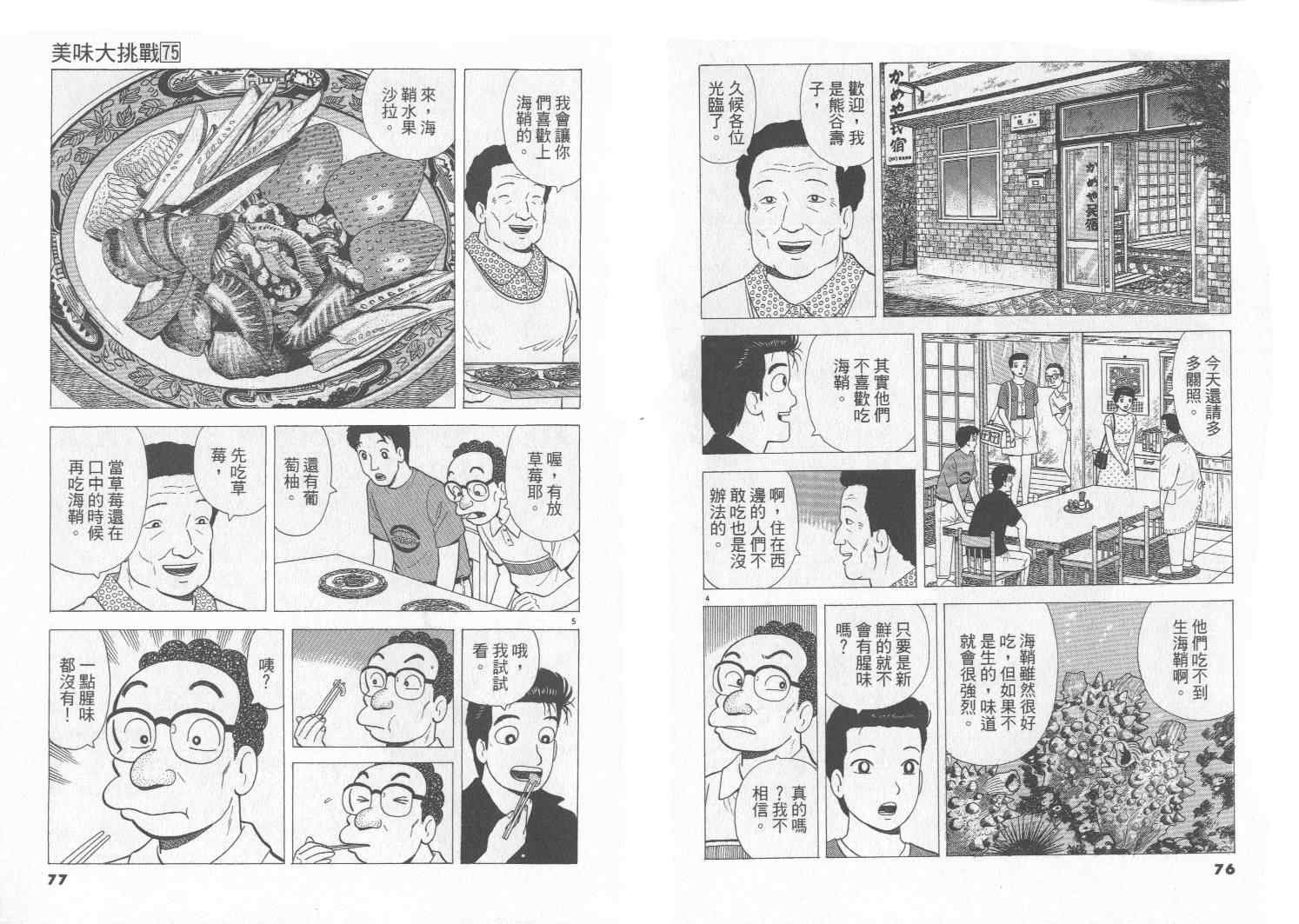 第75卷