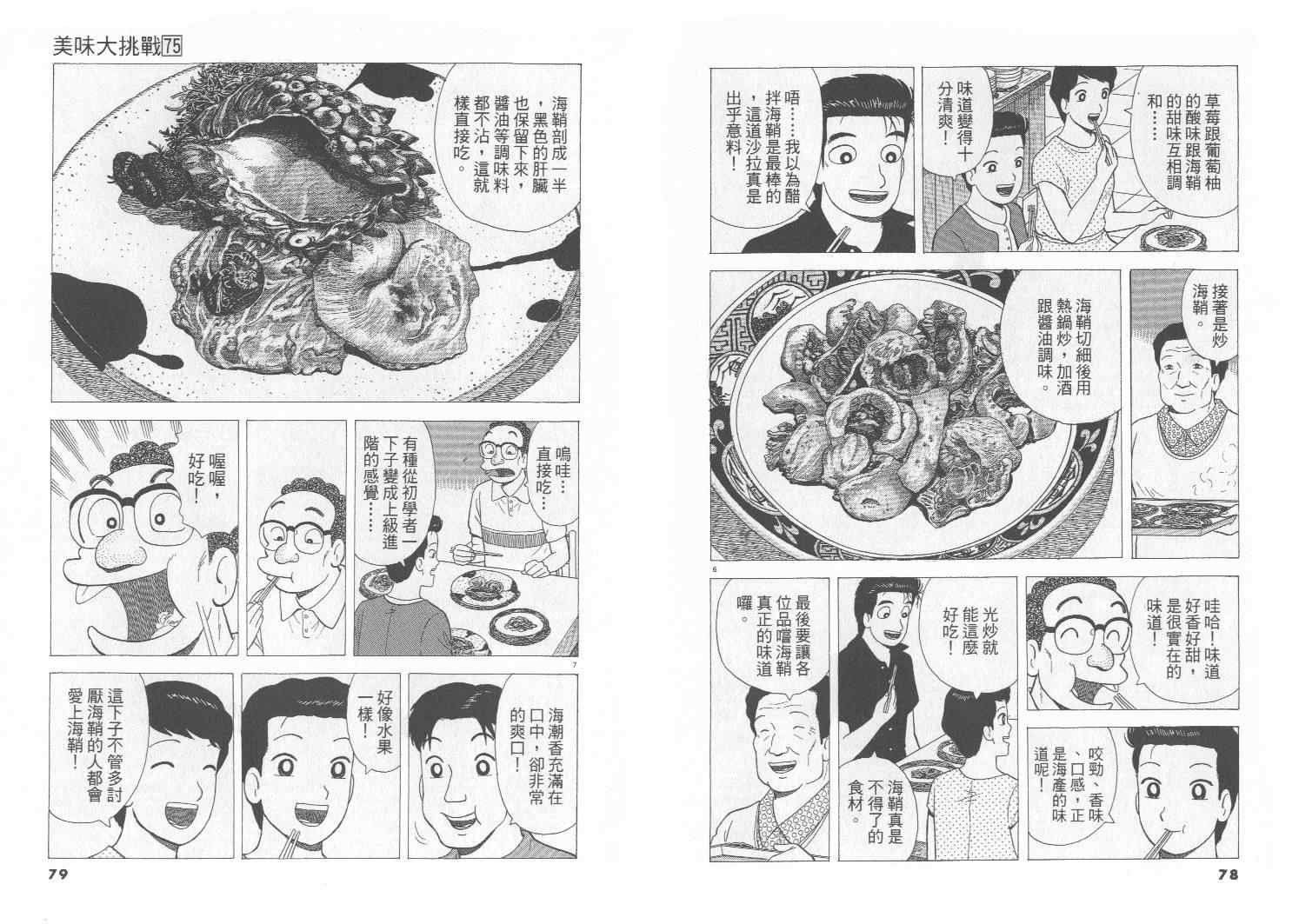 第75卷