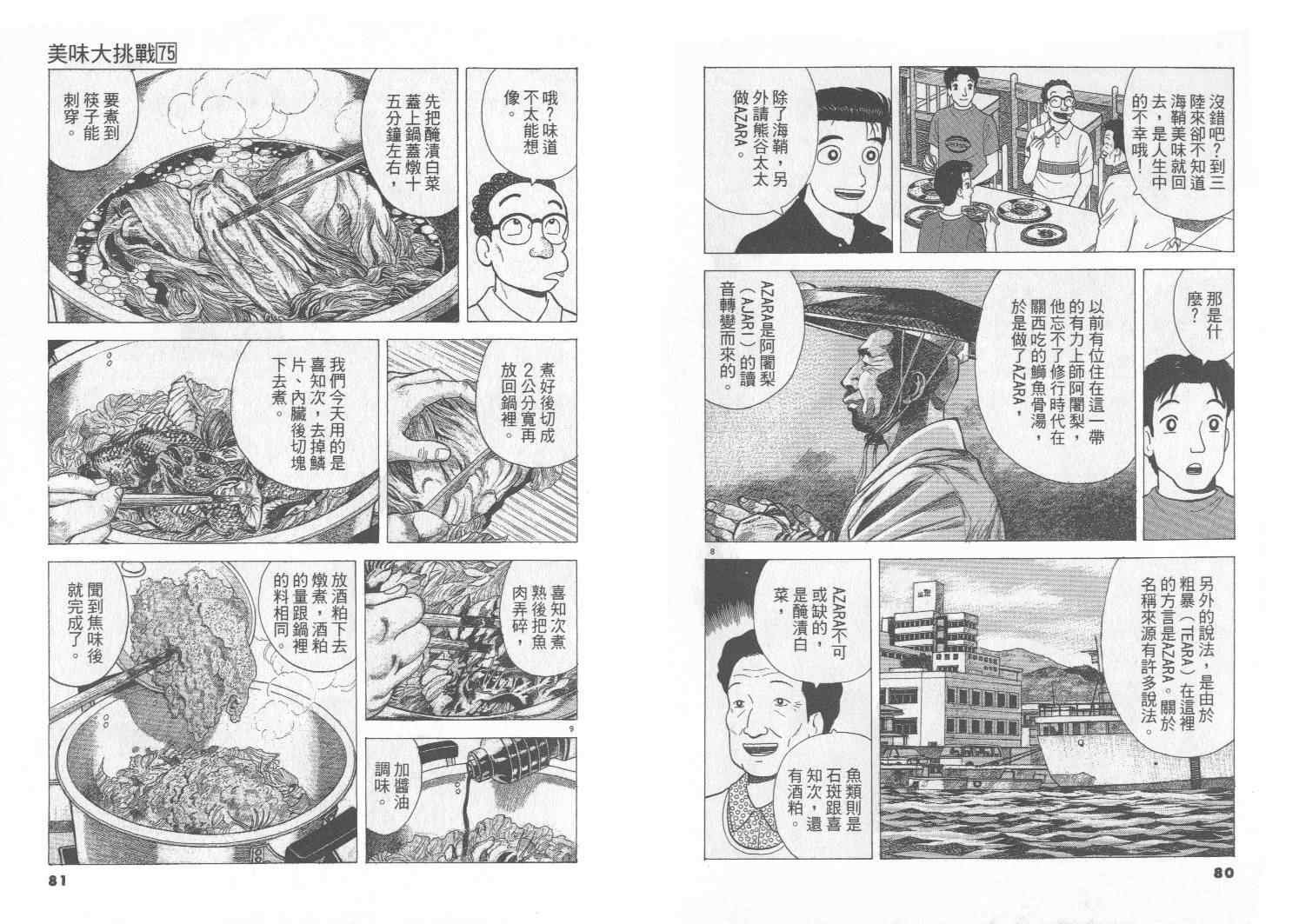 第75卷