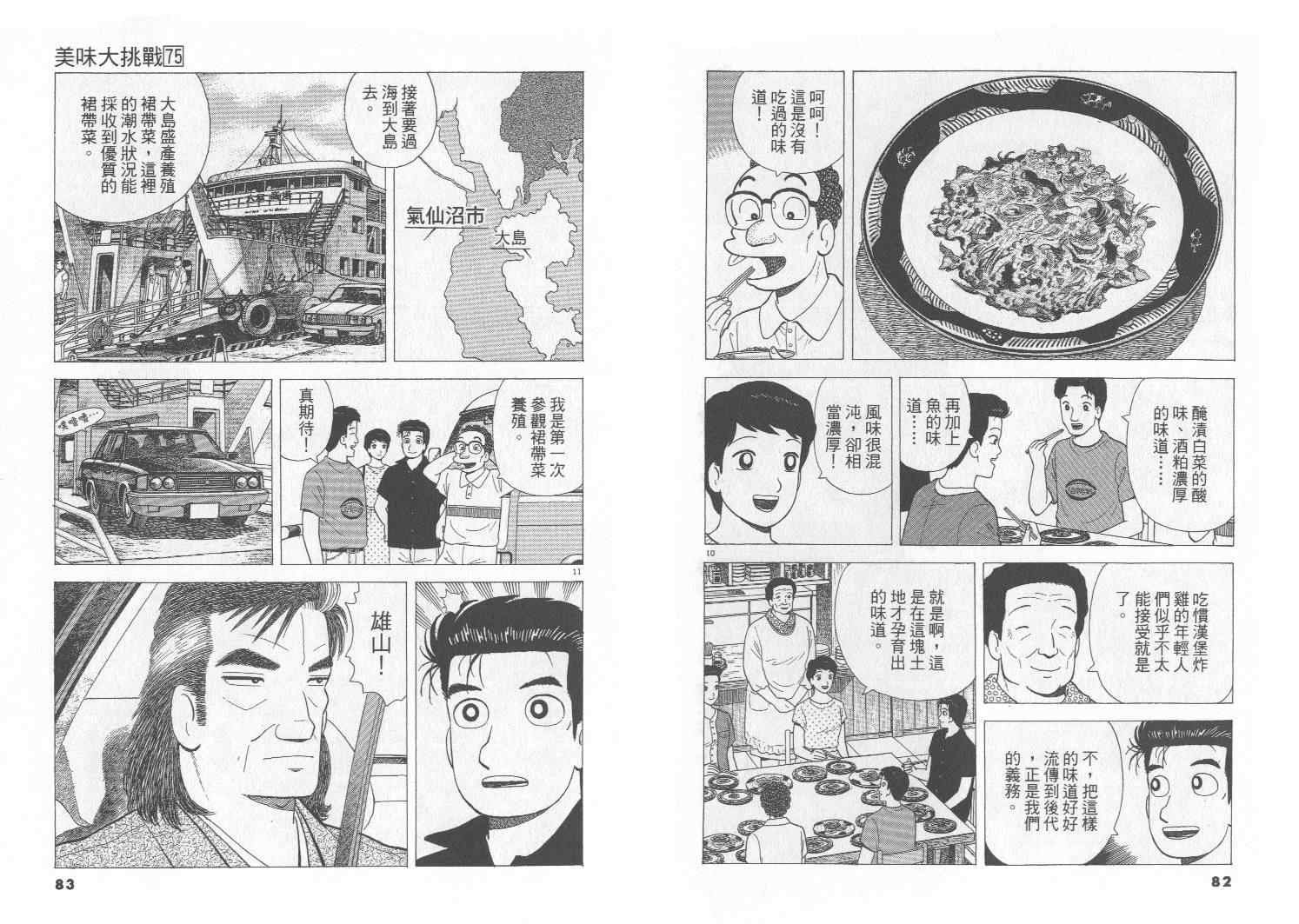 第75卷