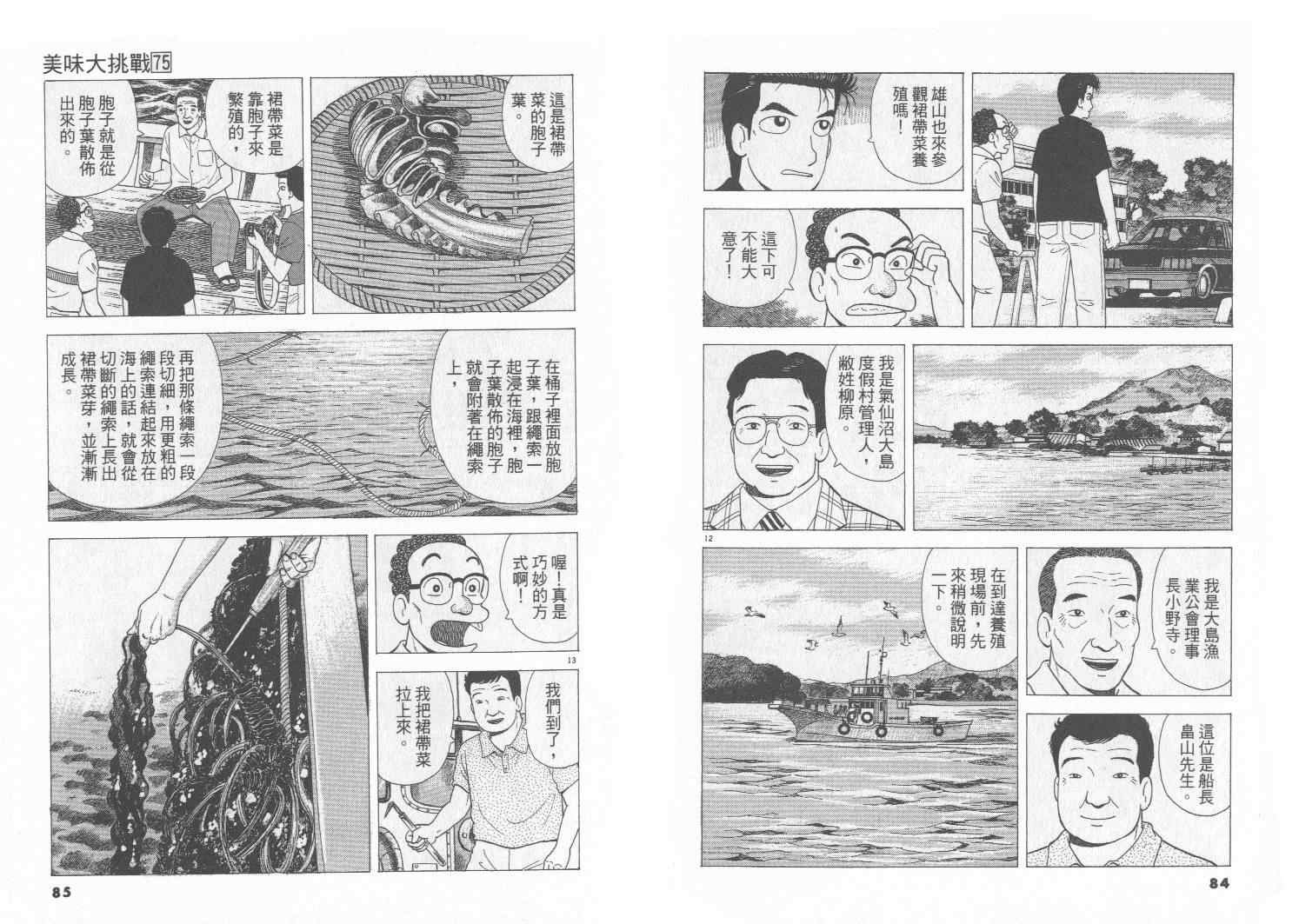 第75卷