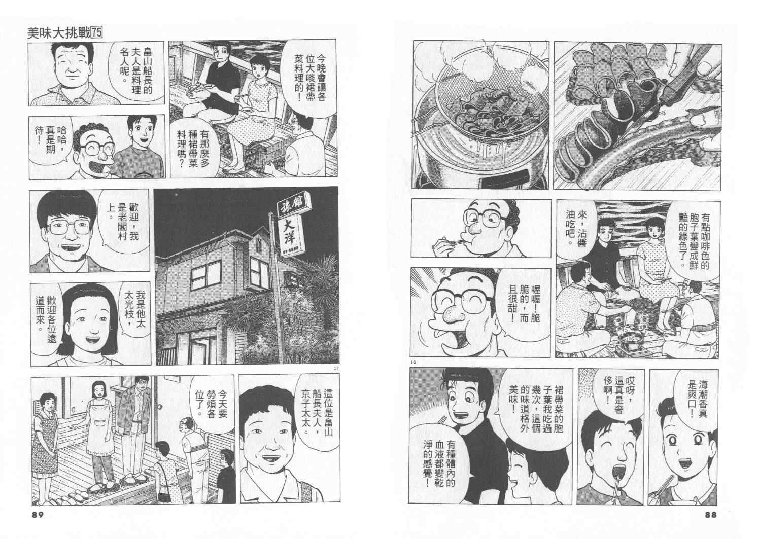 第75卷