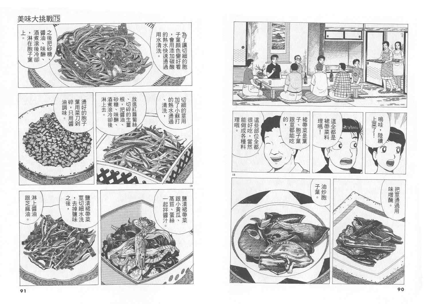 第75卷
