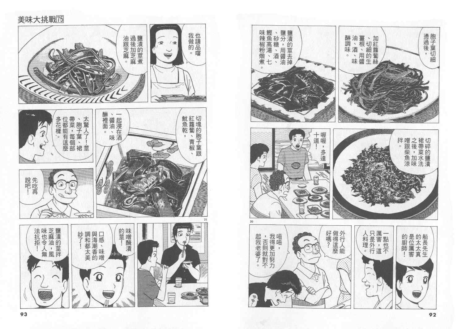 第75卷