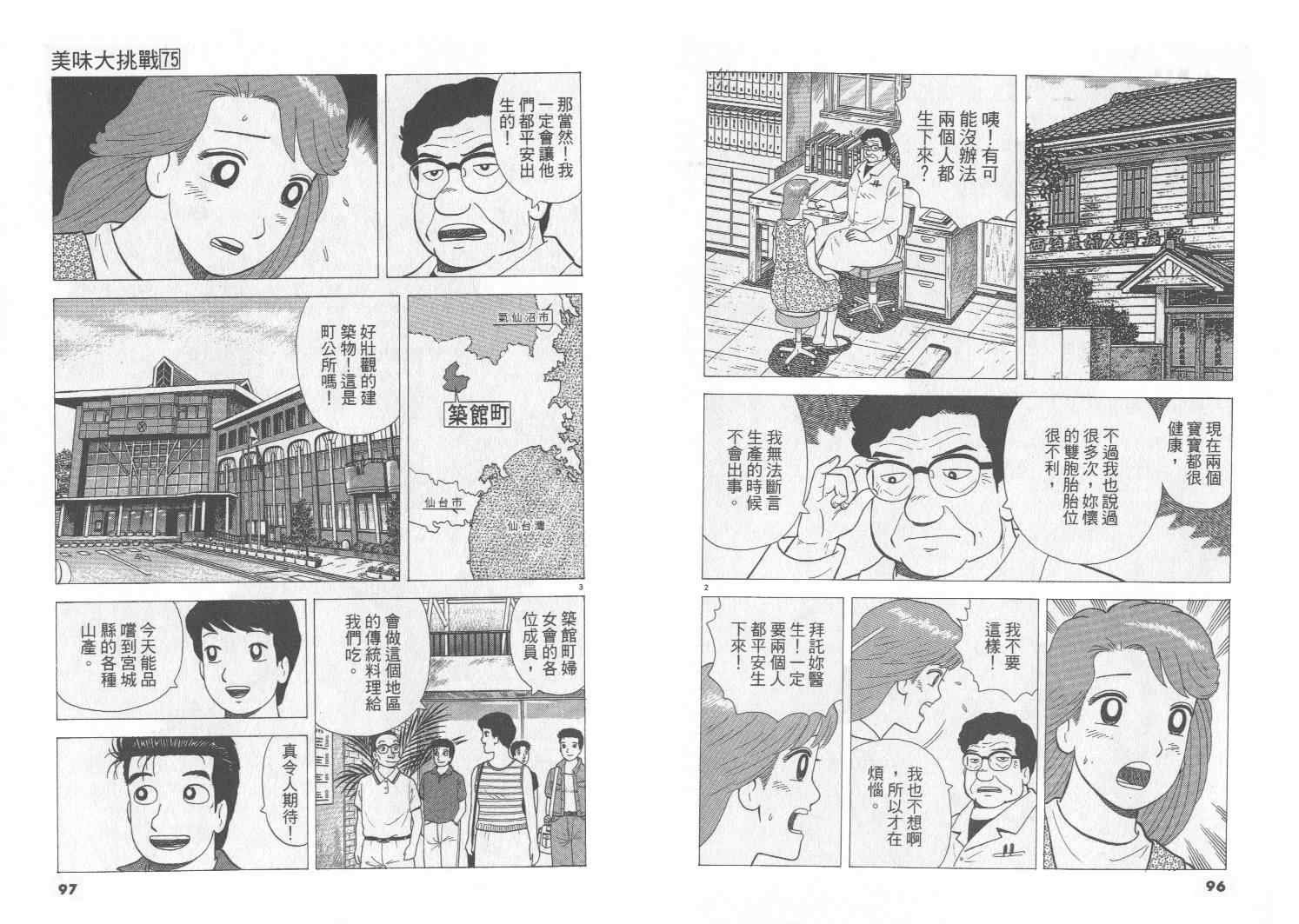 第75卷