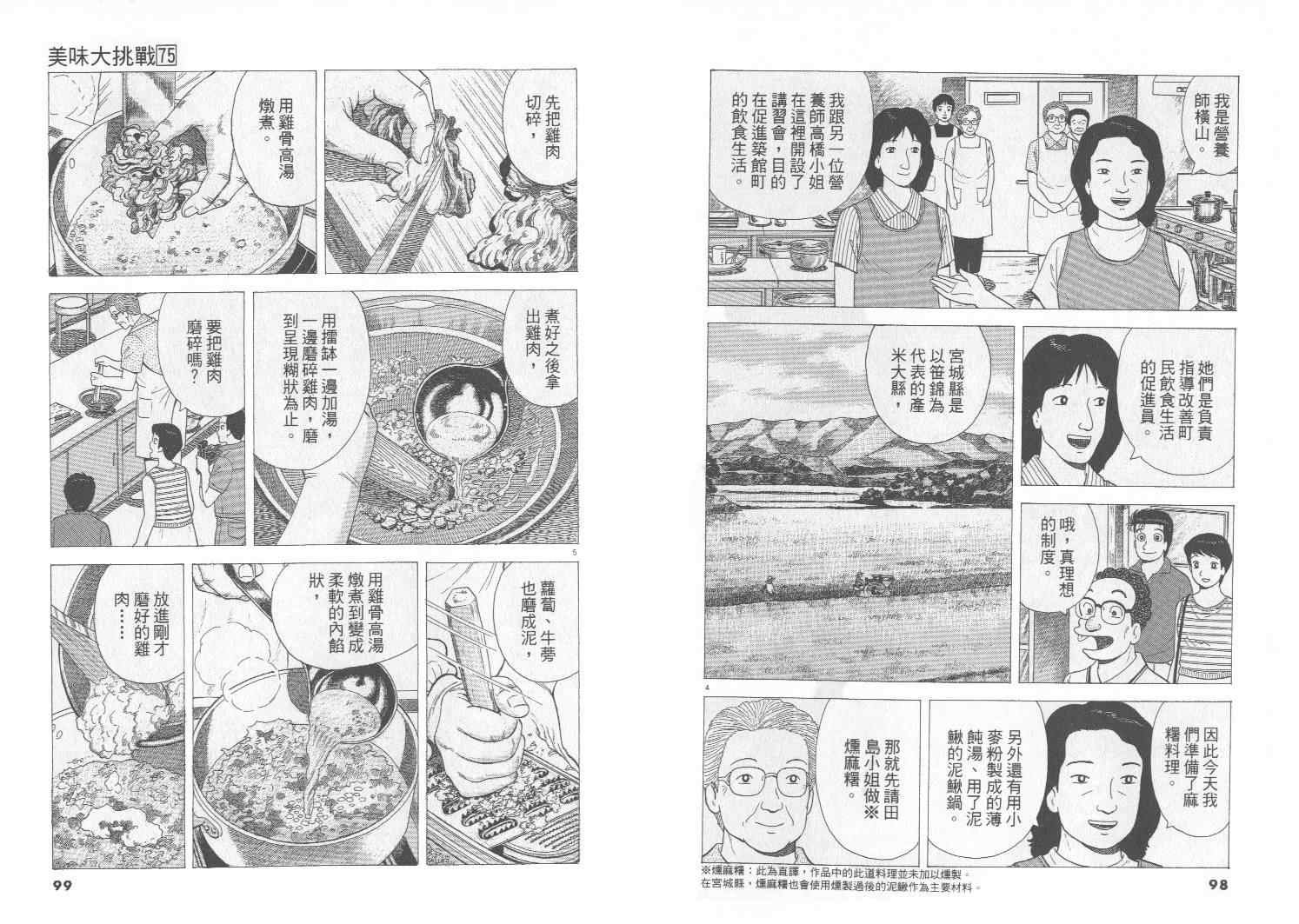 第75卷