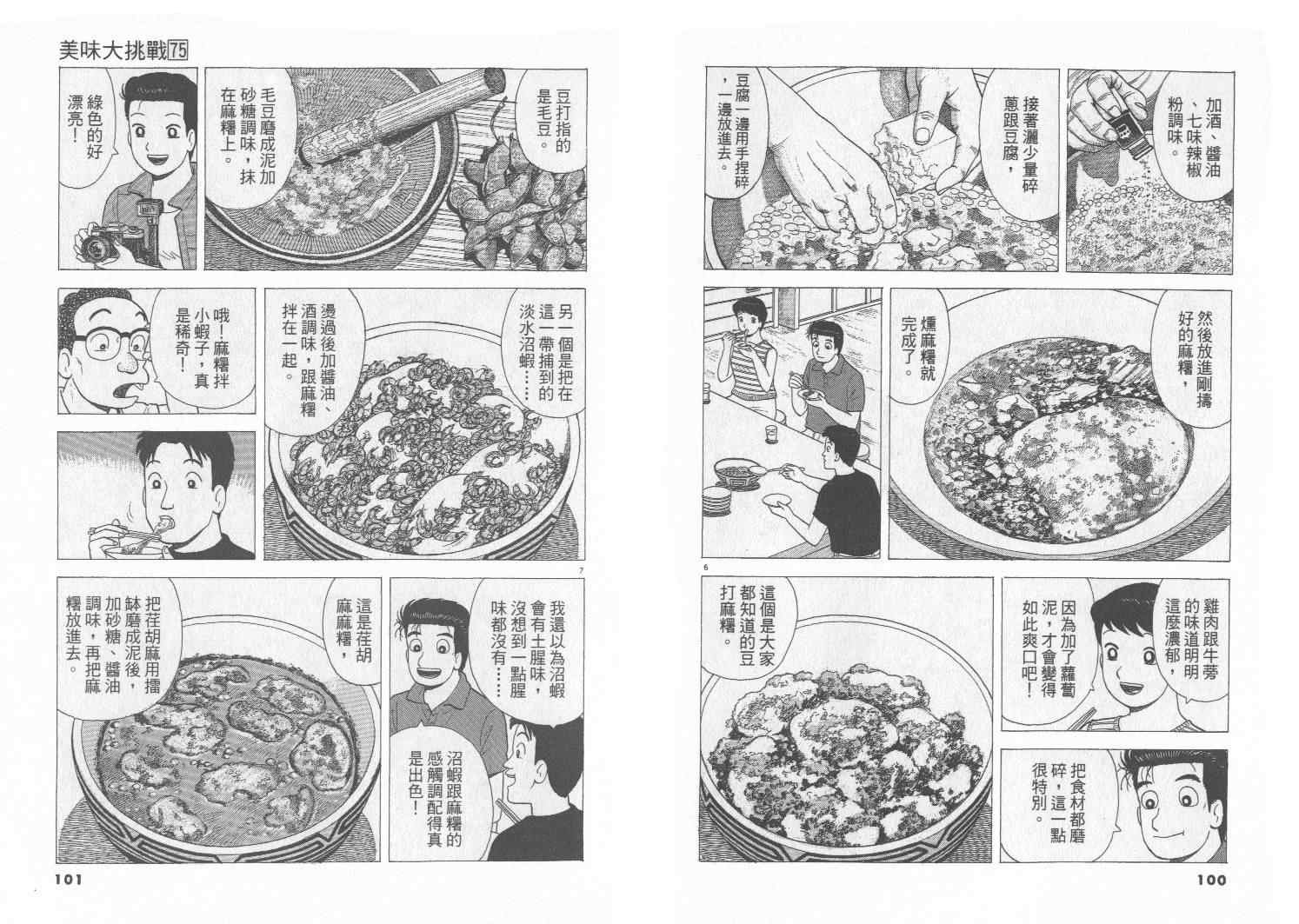第75卷