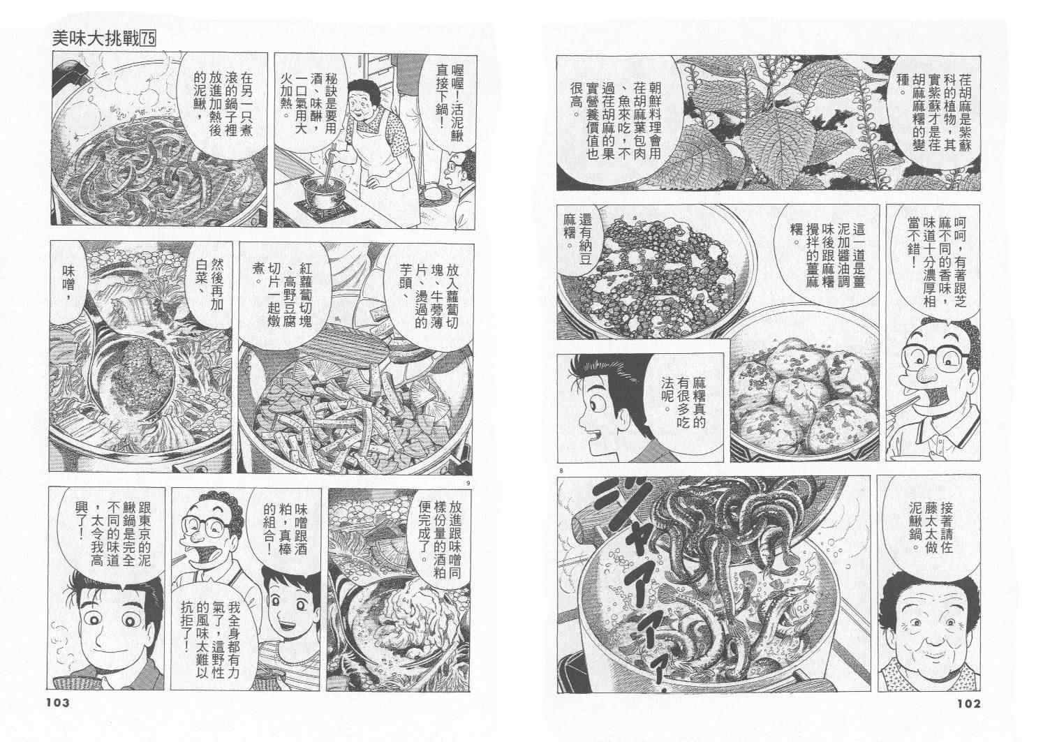 第75卷