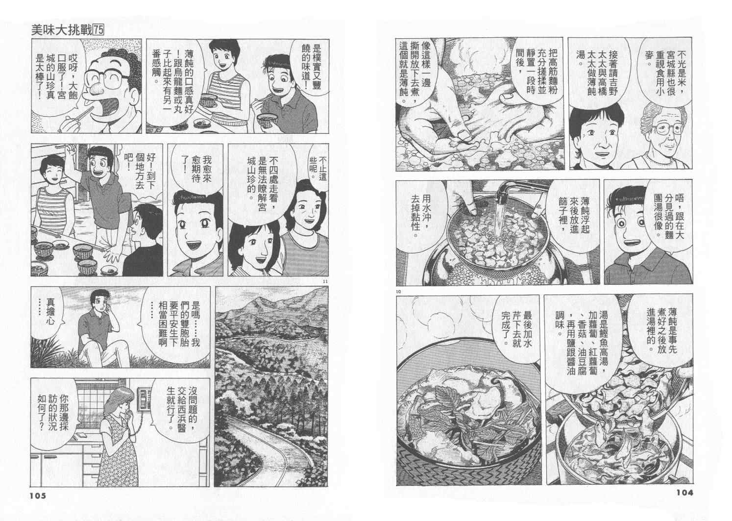 第75卷