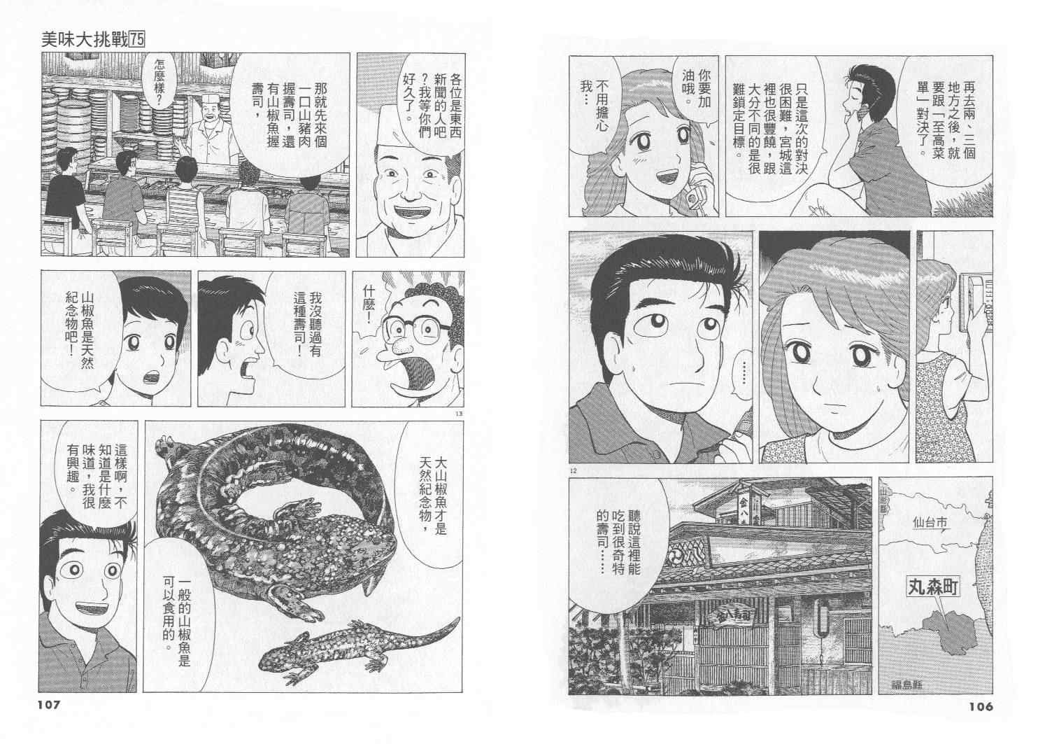 第75卷