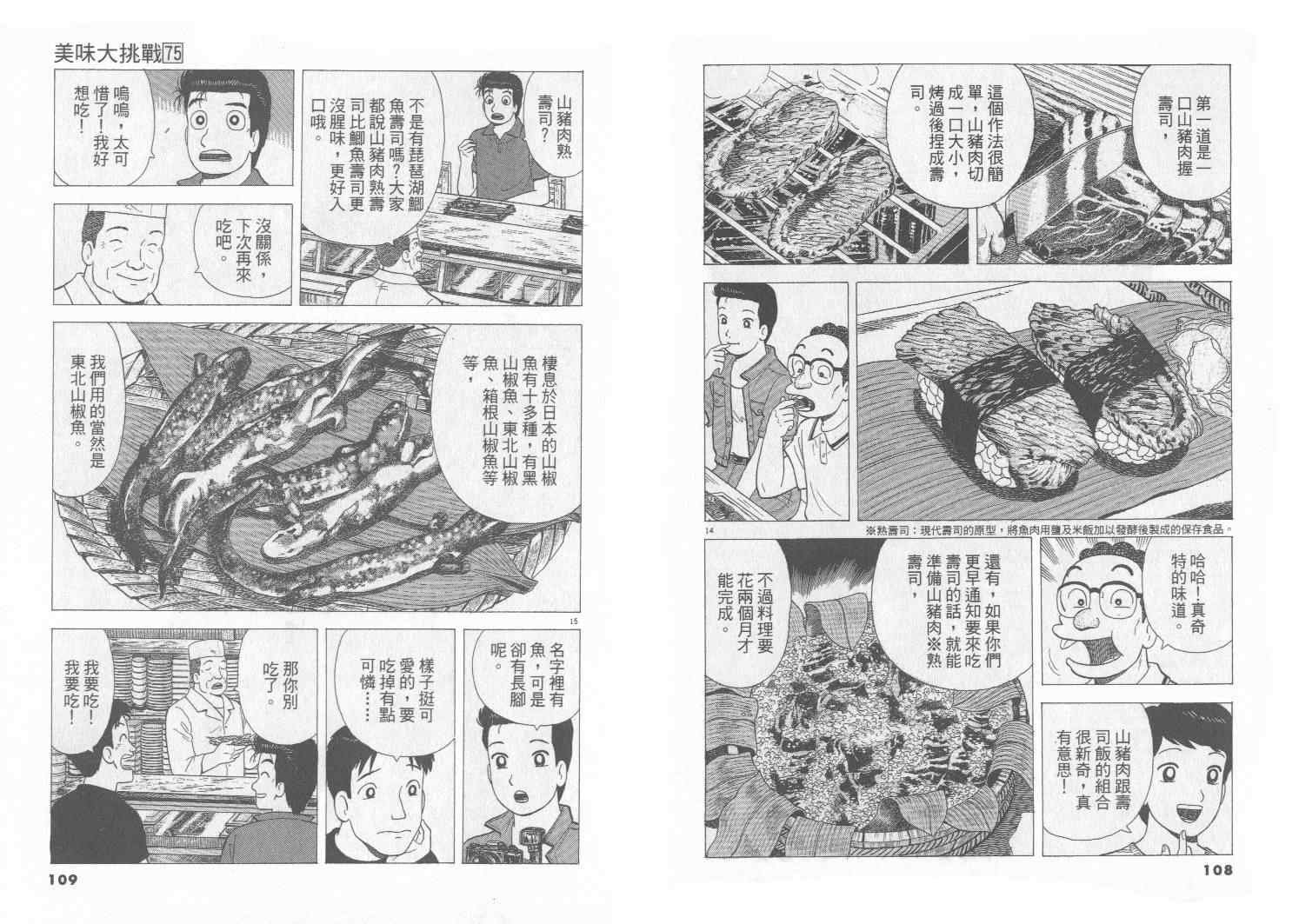 第75卷