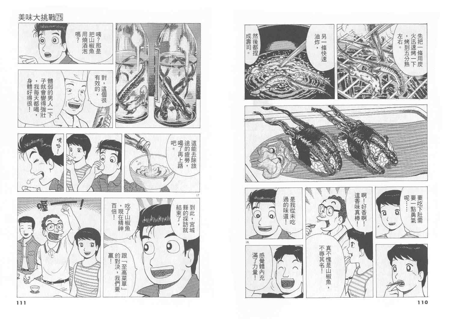 第75卷