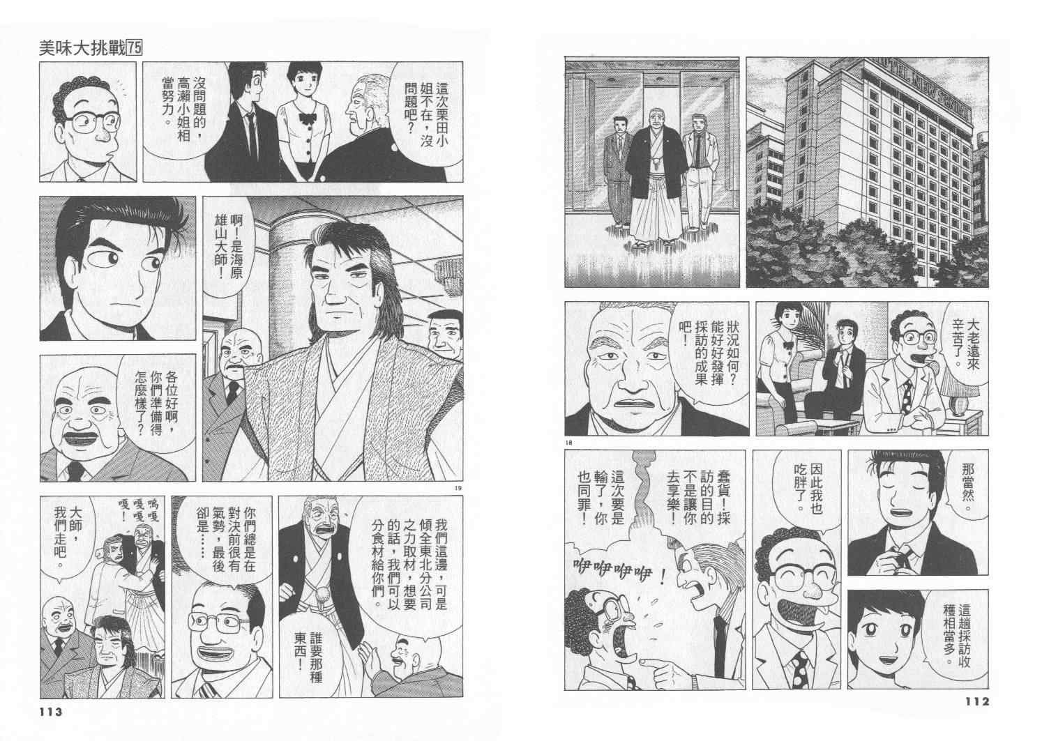 第75卷