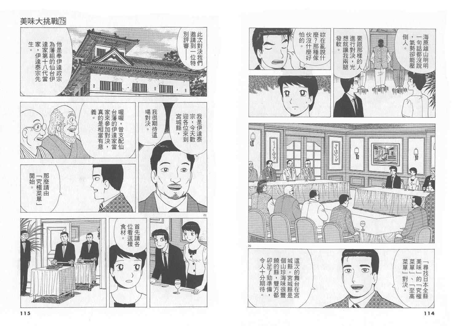 第75卷