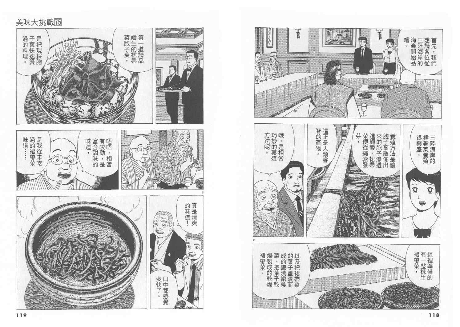 第75卷