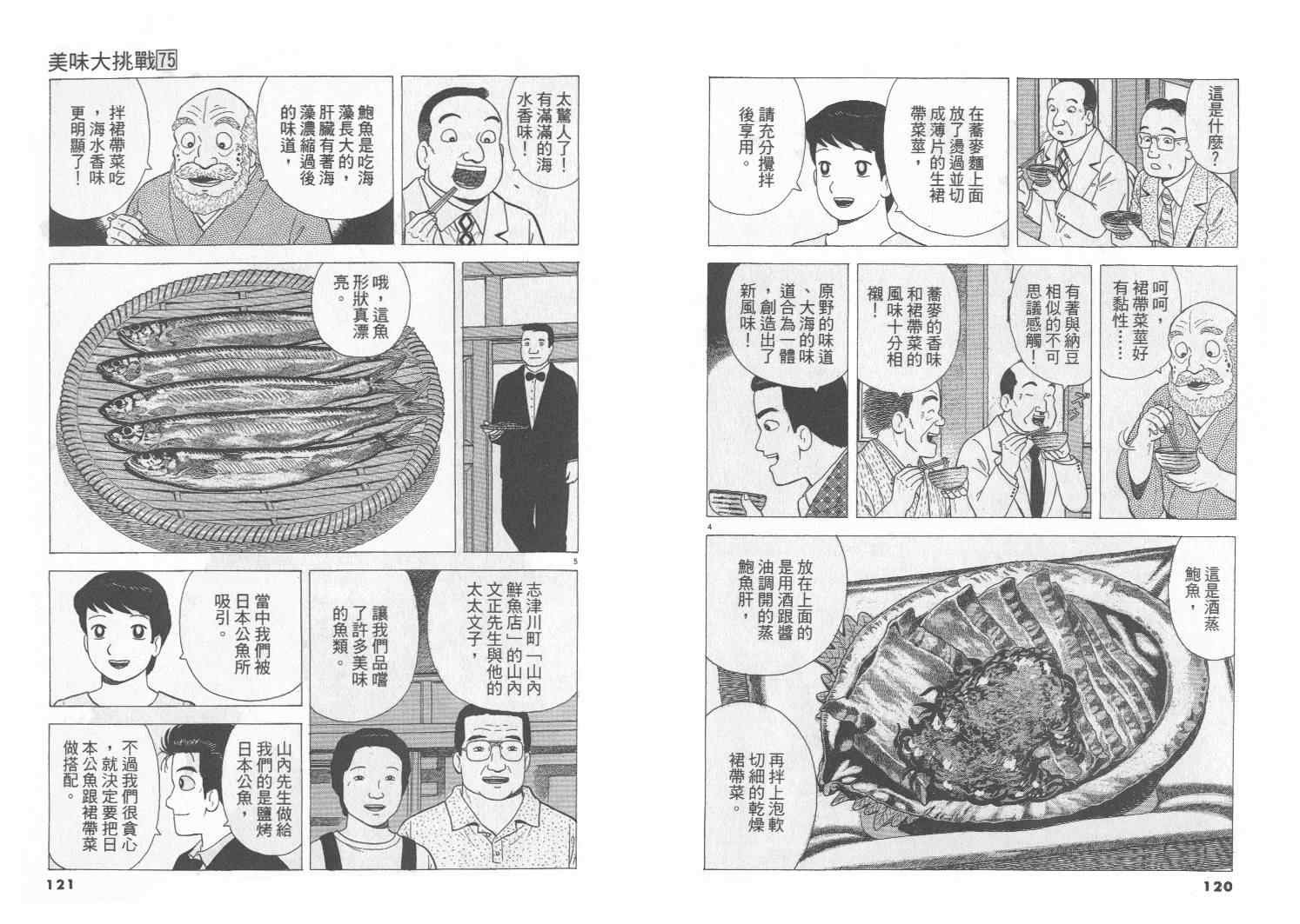 第75卷