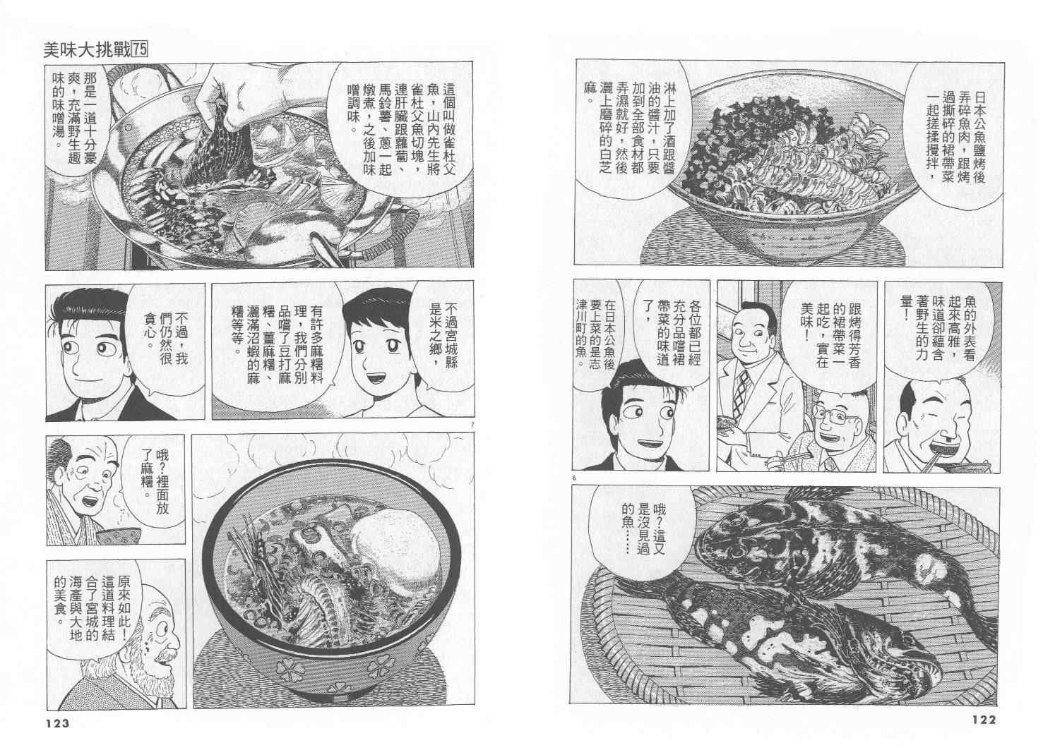 第75卷