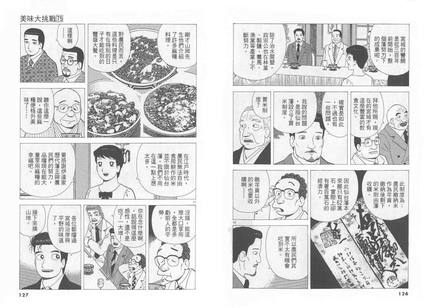 第75卷