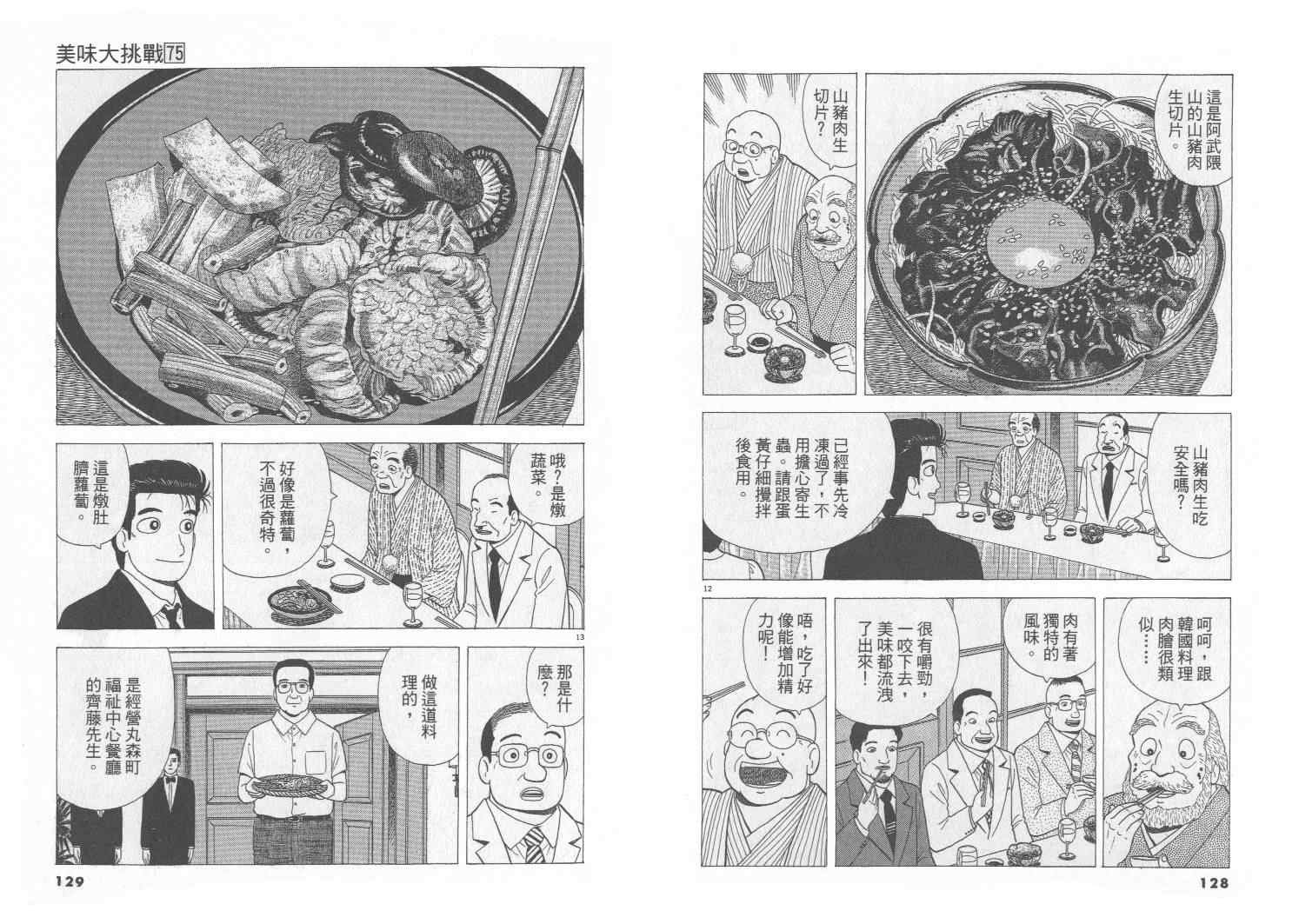 第75卷