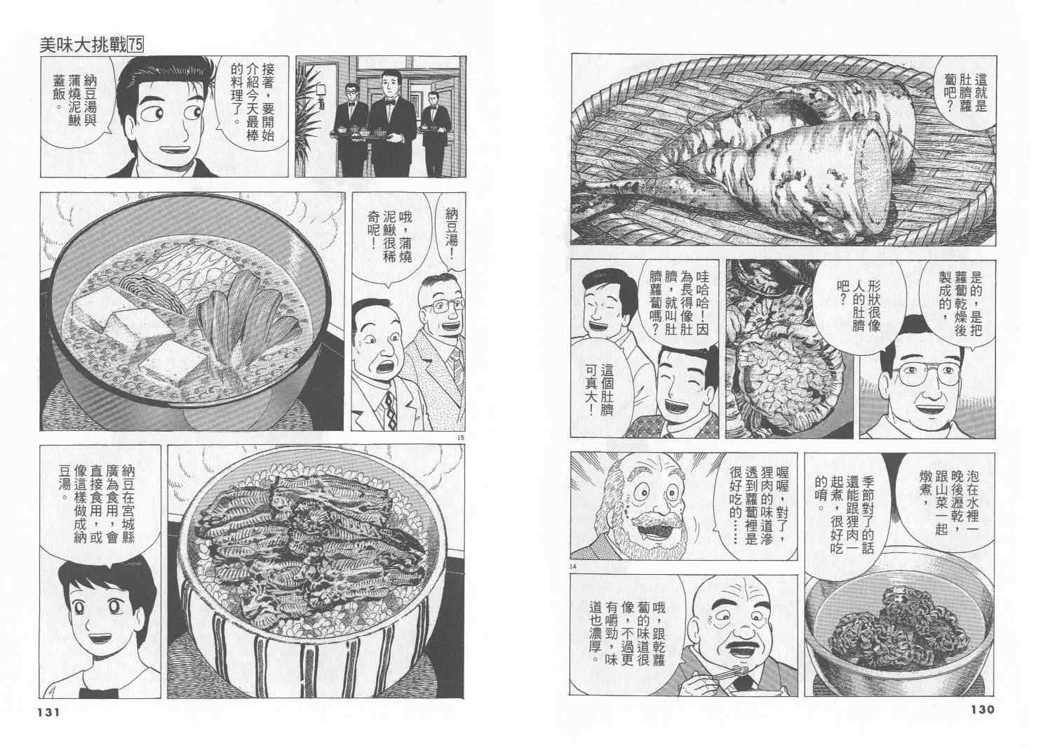 第75卷