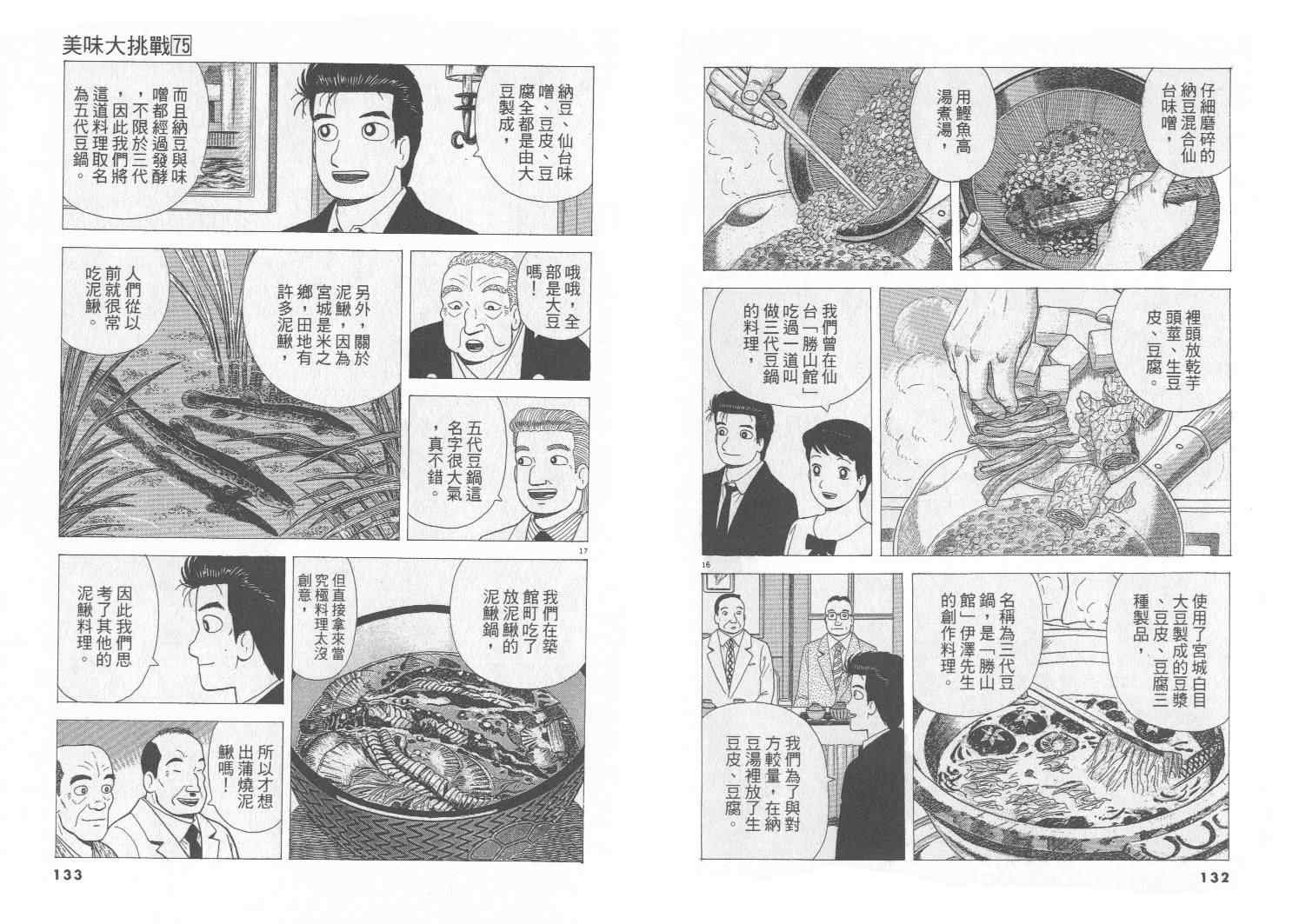 第75卷