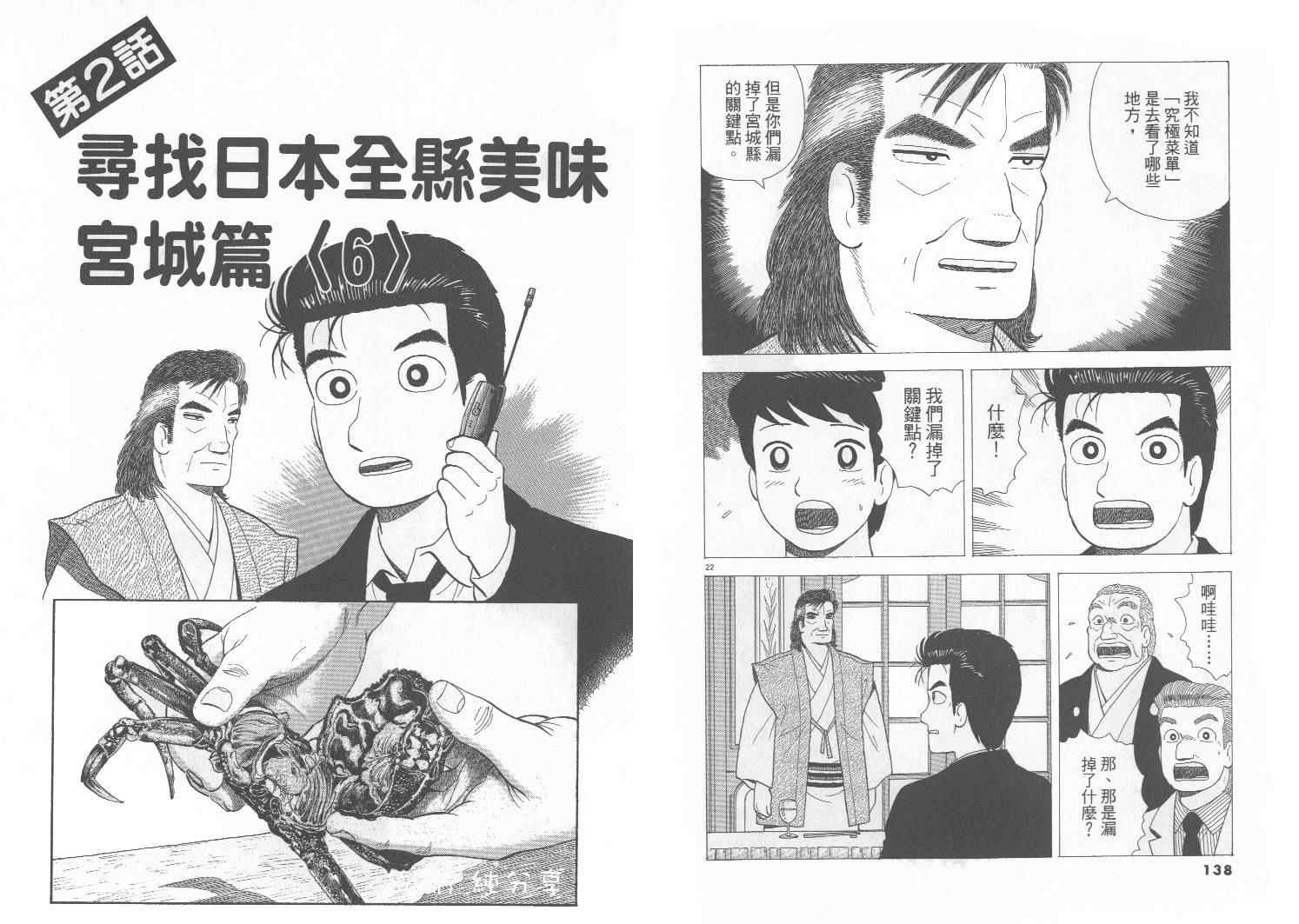 第75卷