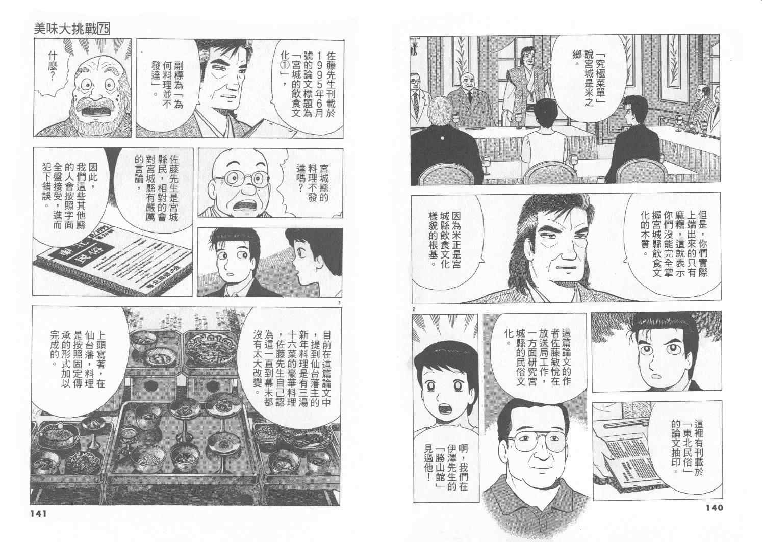 第75卷