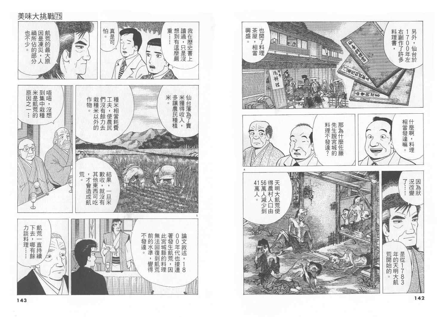 第75卷