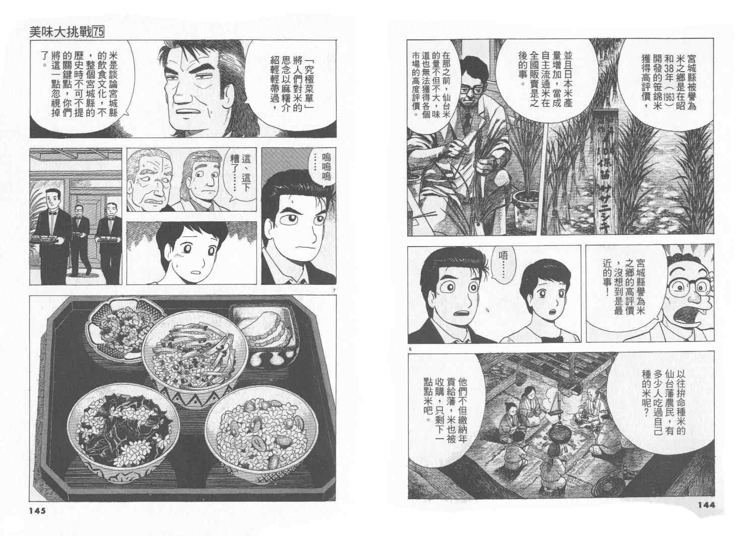 第75卷