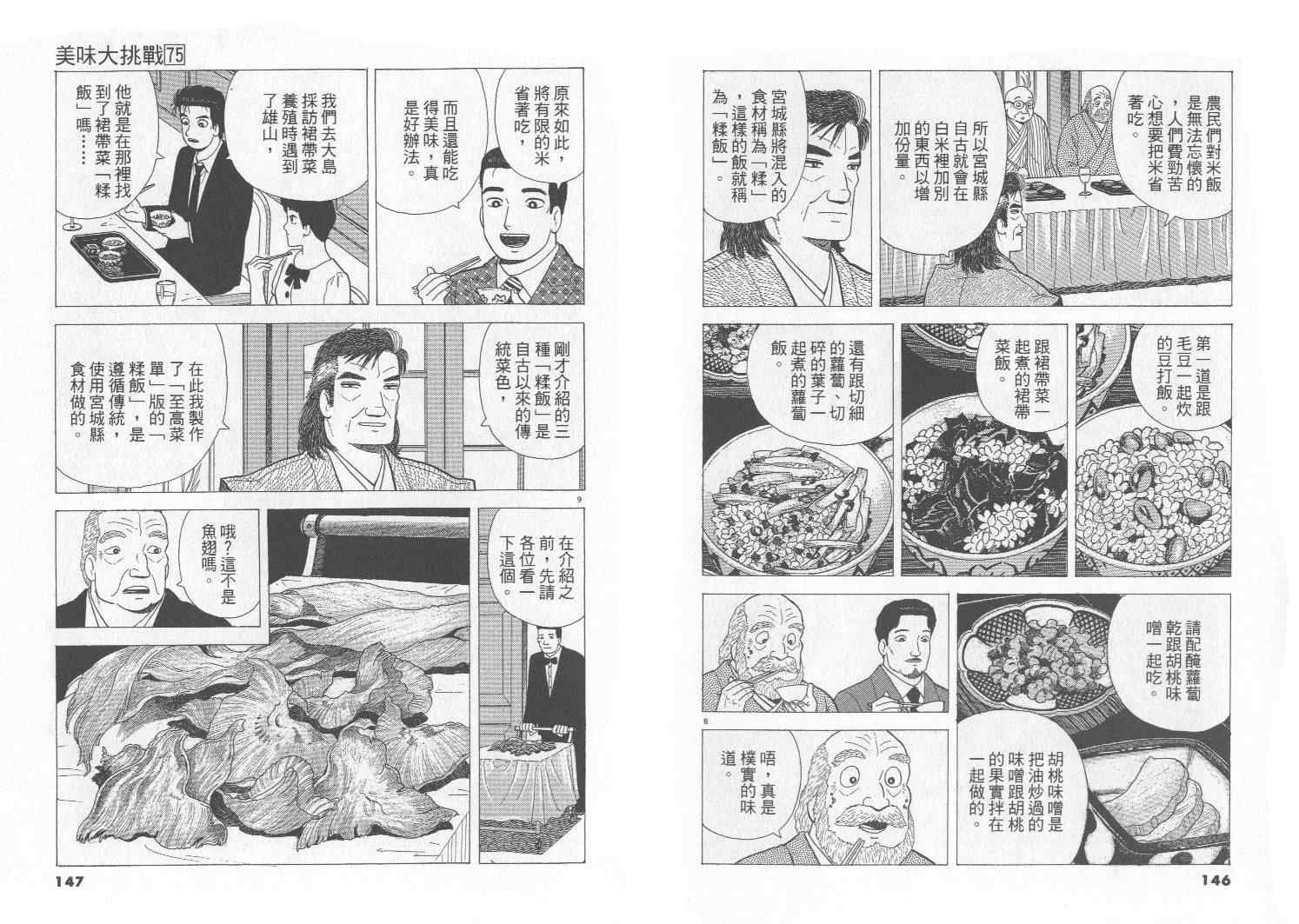 第75卷