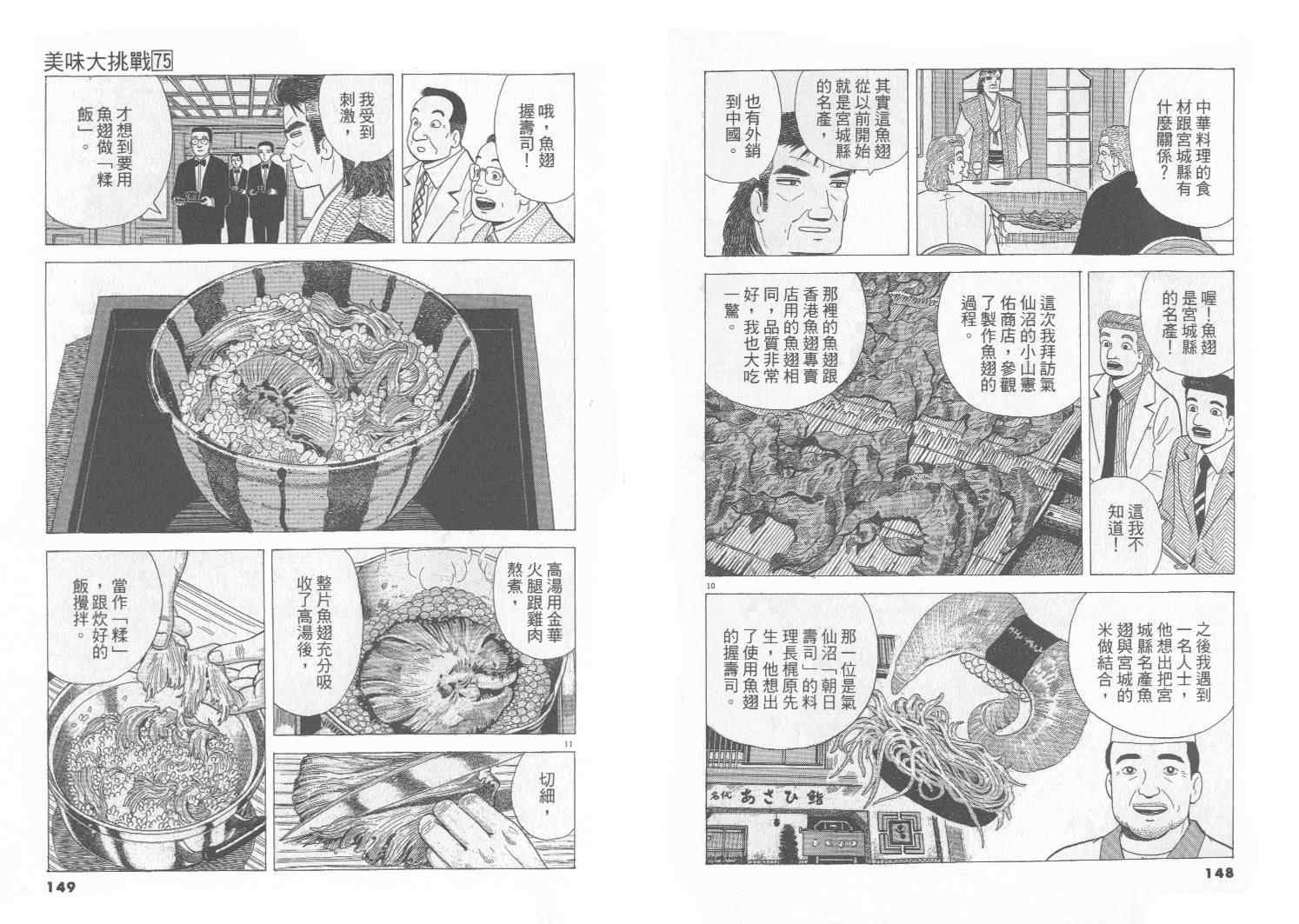 第75卷