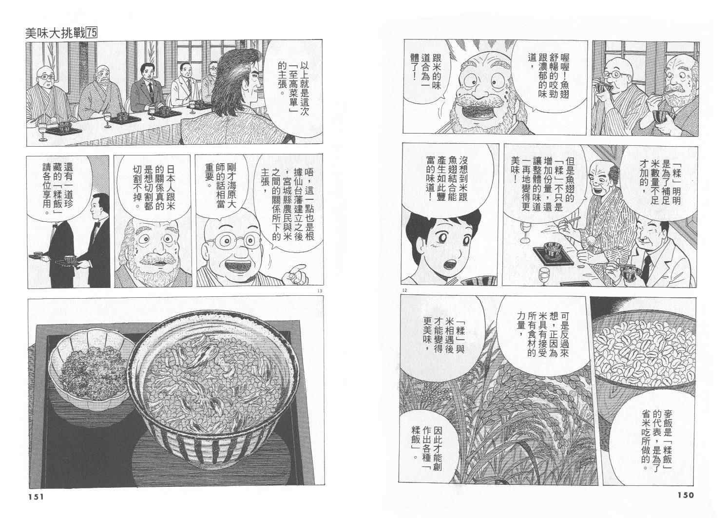 第75卷