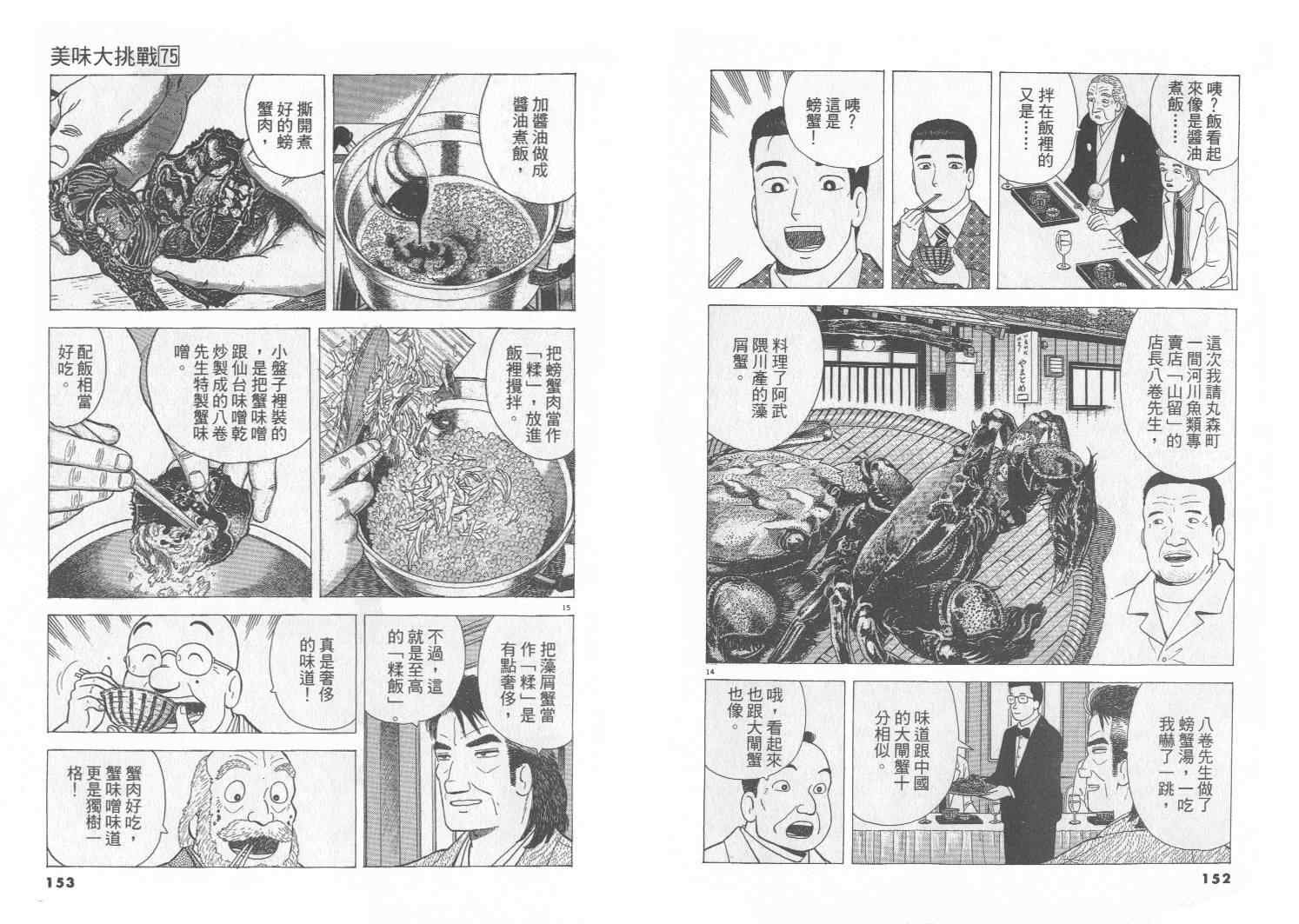 第75卷