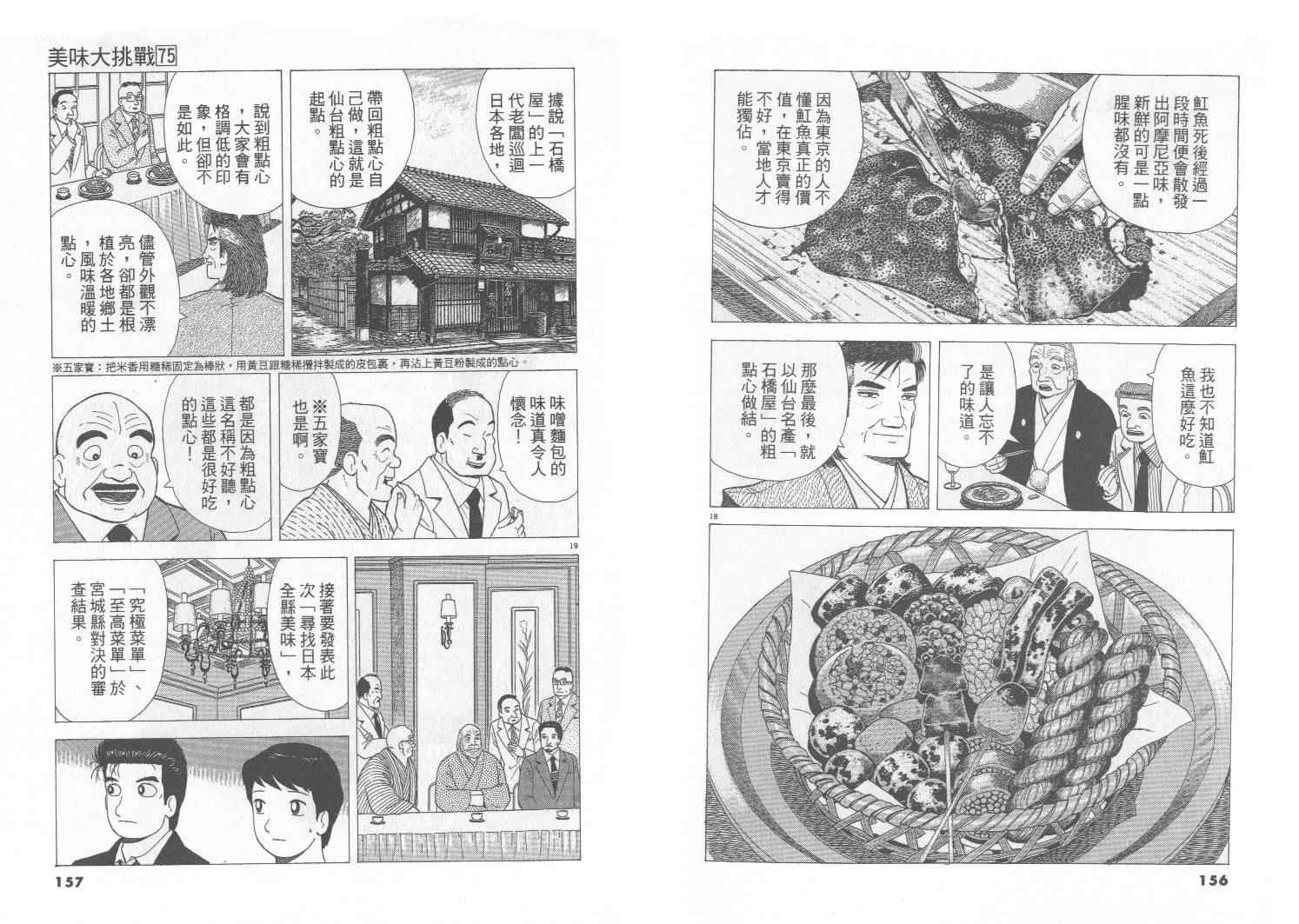 第75卷