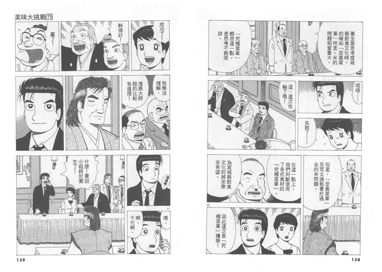 第75卷