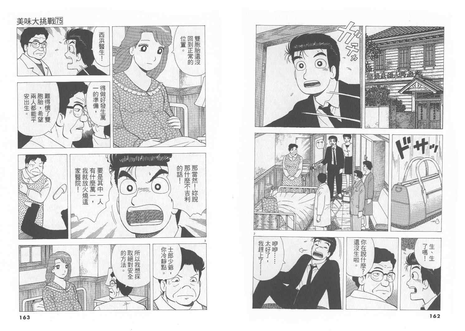 第75卷