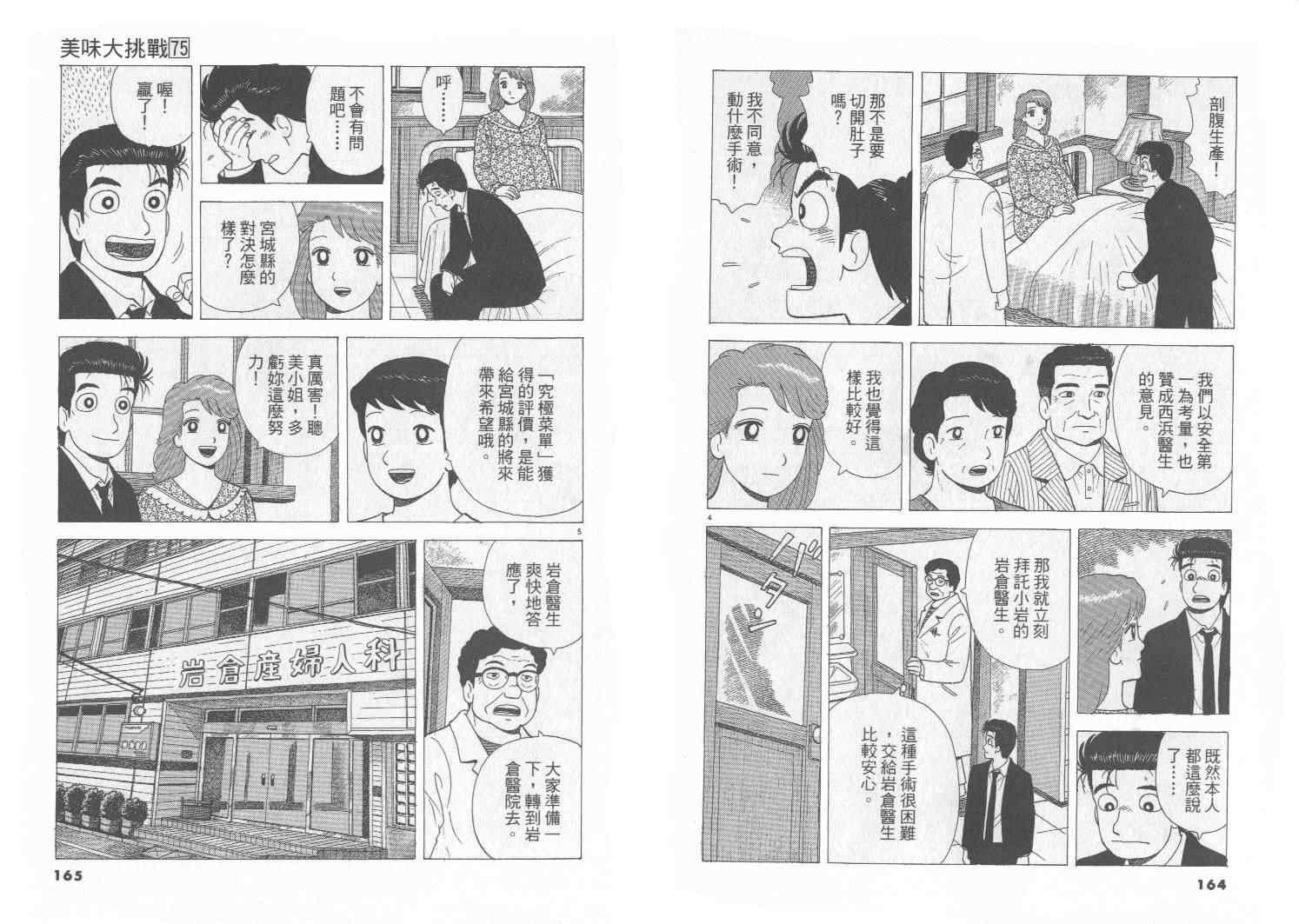 第75卷