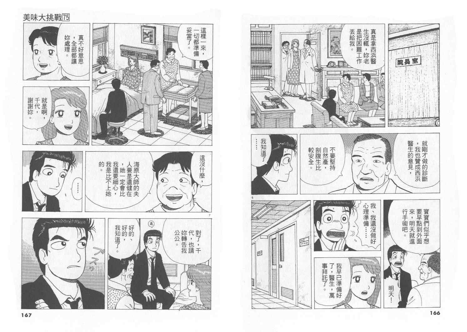 第75卷