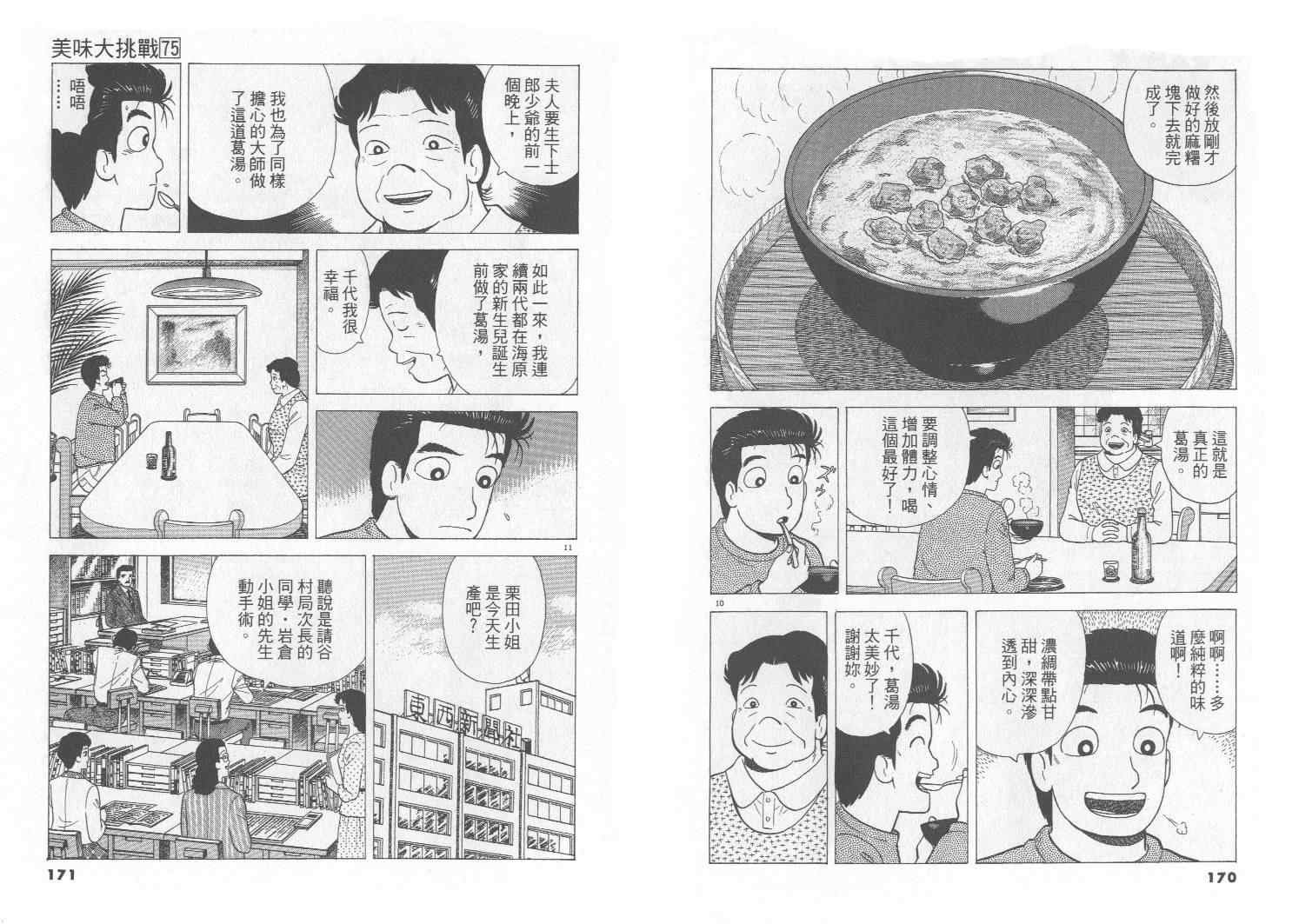 第75卷
