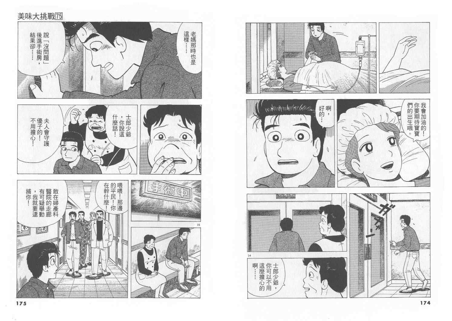 第75卷