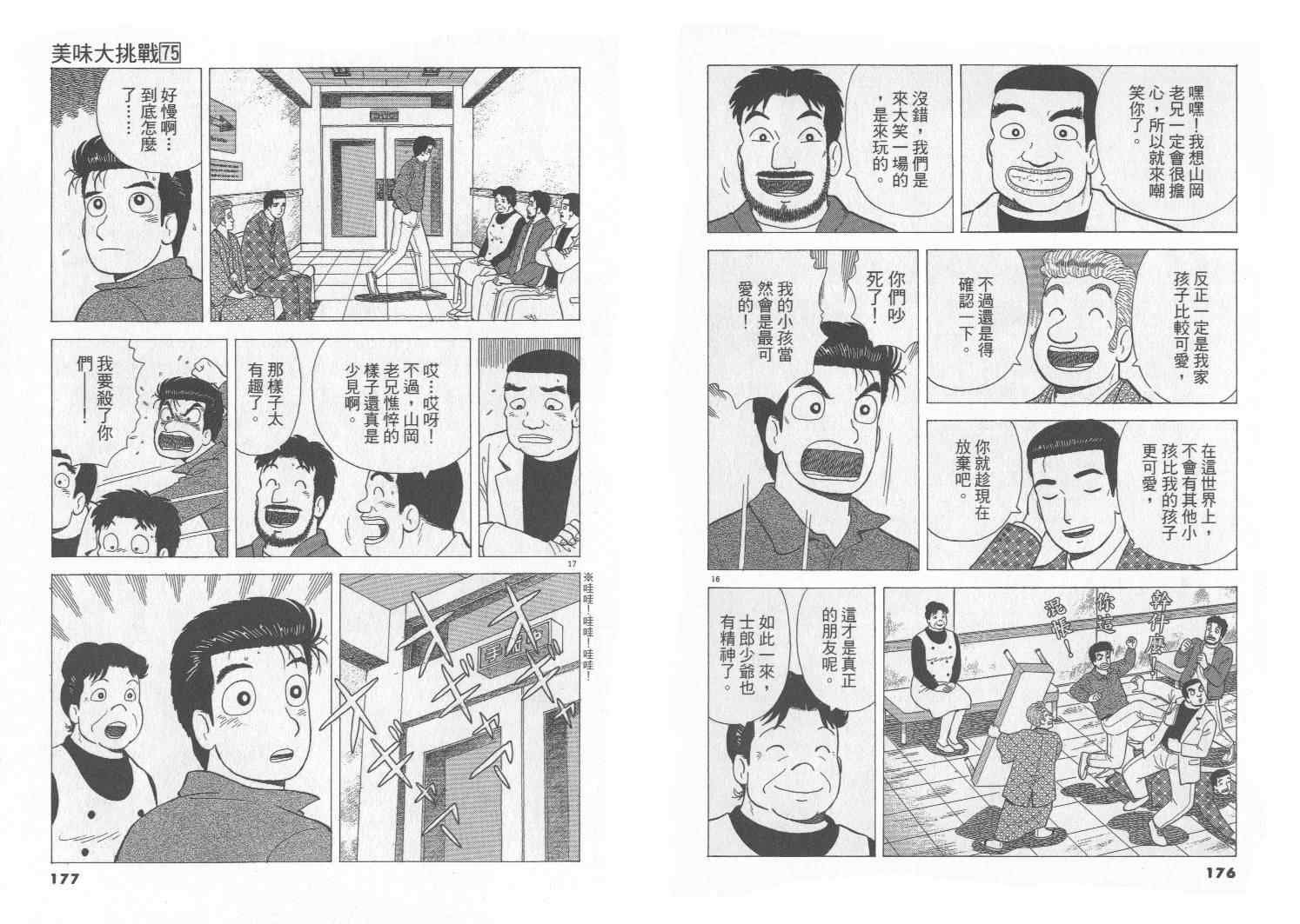 第75卷