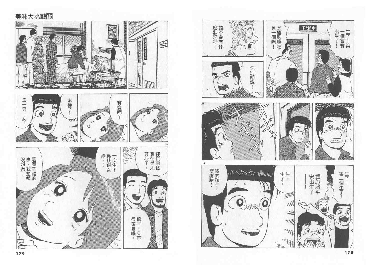 第75卷