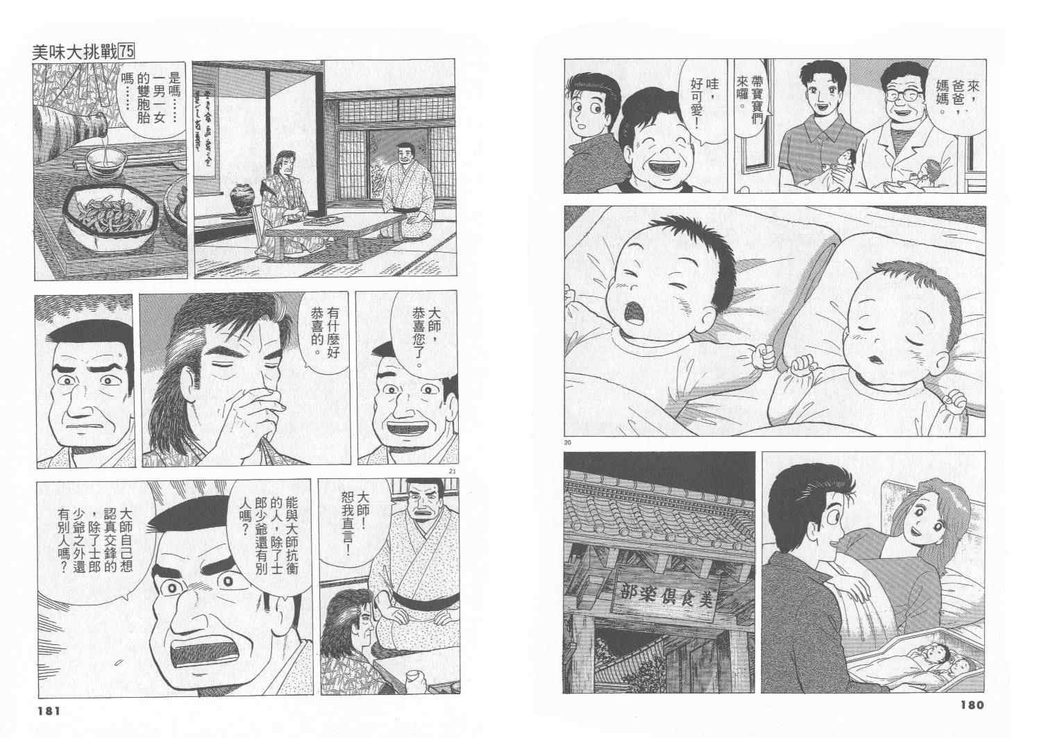 第75卷