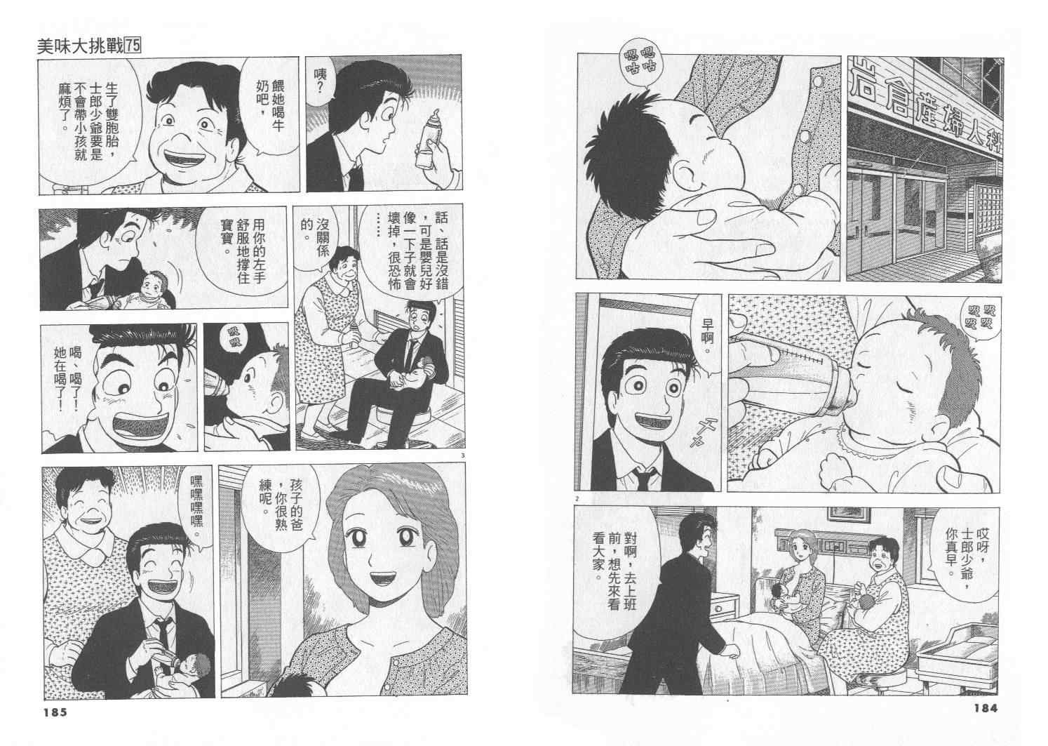 第75卷